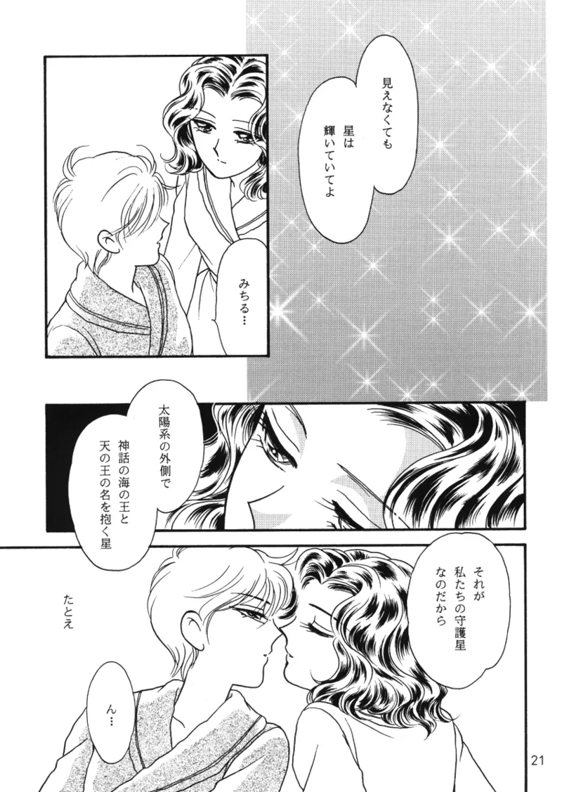 Starlight page 20 featuring sailor neptune sailor moon parody - yuri females only hentai manga - read online free
