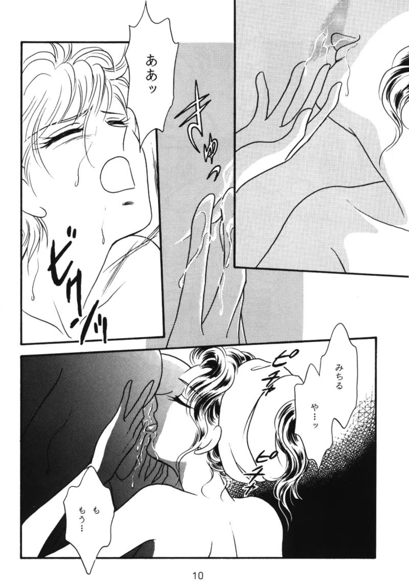 Starlight page 9 featuring sailor neptune sailor moon parody - yuri females only hentai manga - read online free