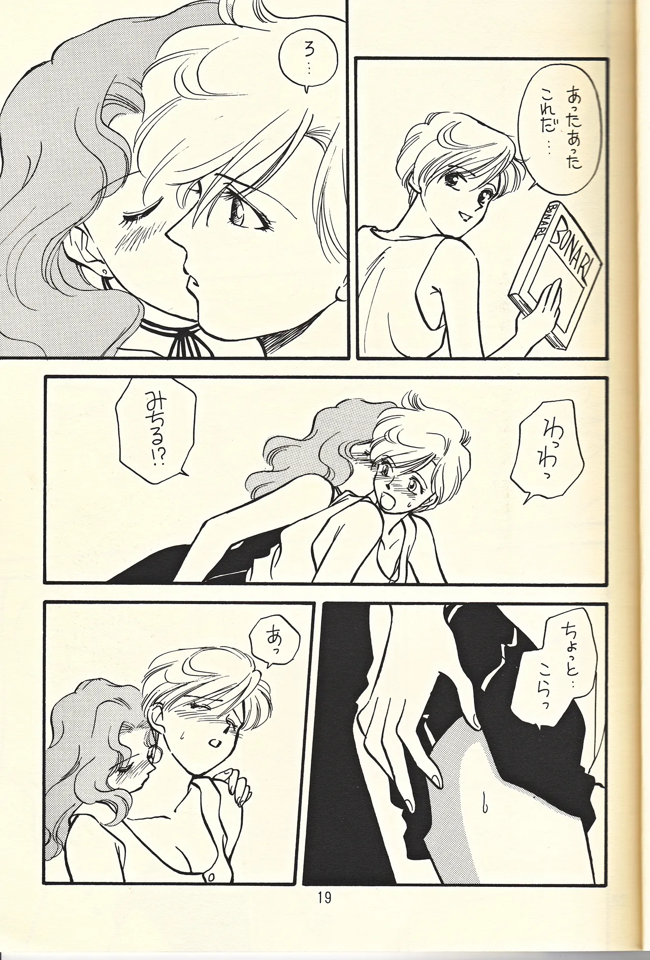 Tennou-sama to Oyobi Nasai - Page 19