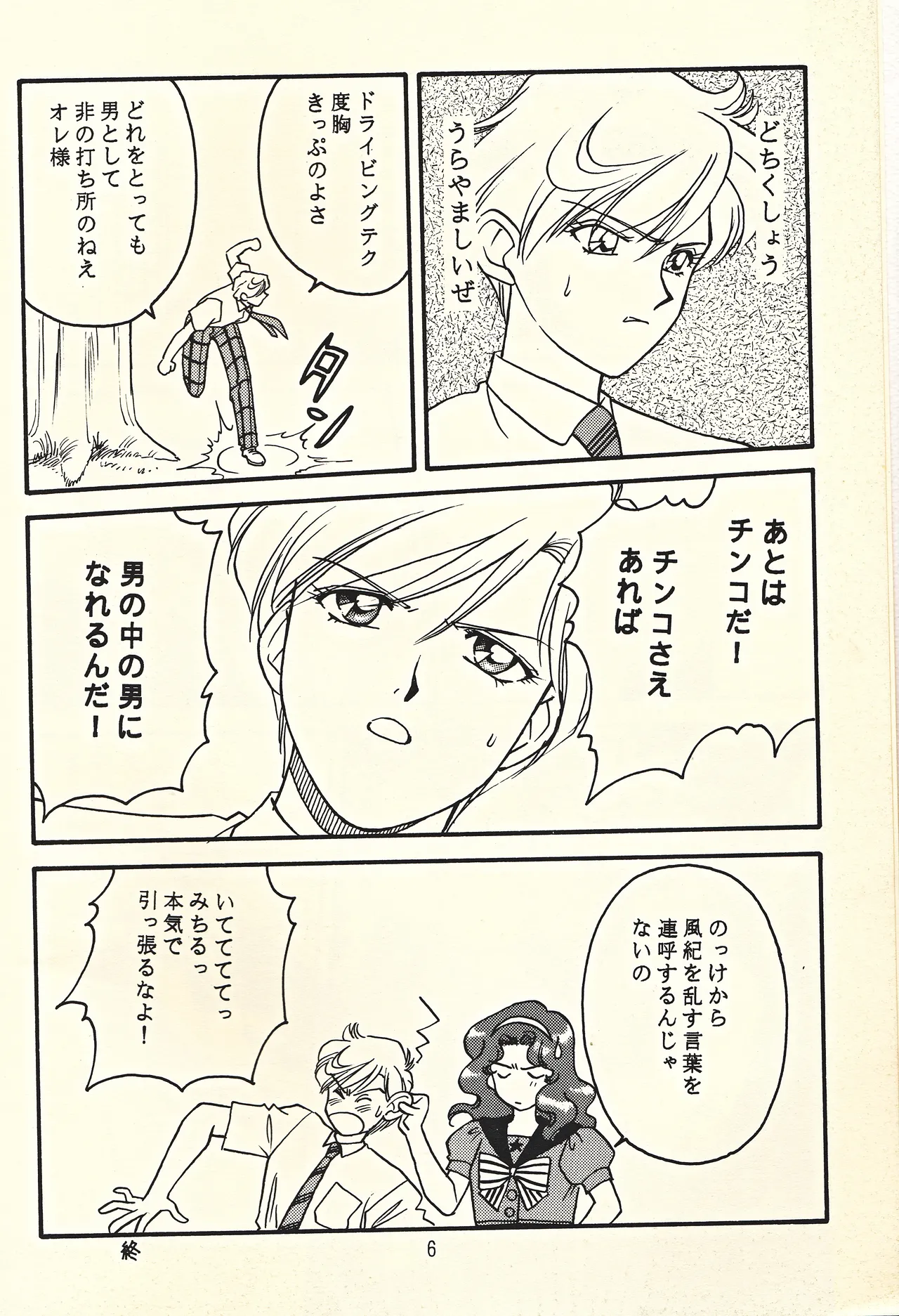 Preview page 6