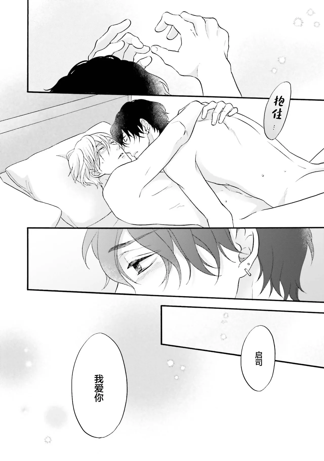 年龄差夫夫 page 102 - males only tankoubon hentai manga - read online free