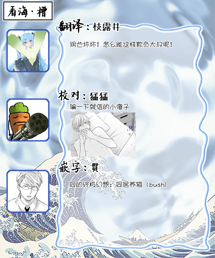 年龄差夫夫 page 107 - males only tankoubon hentai manga - read online free