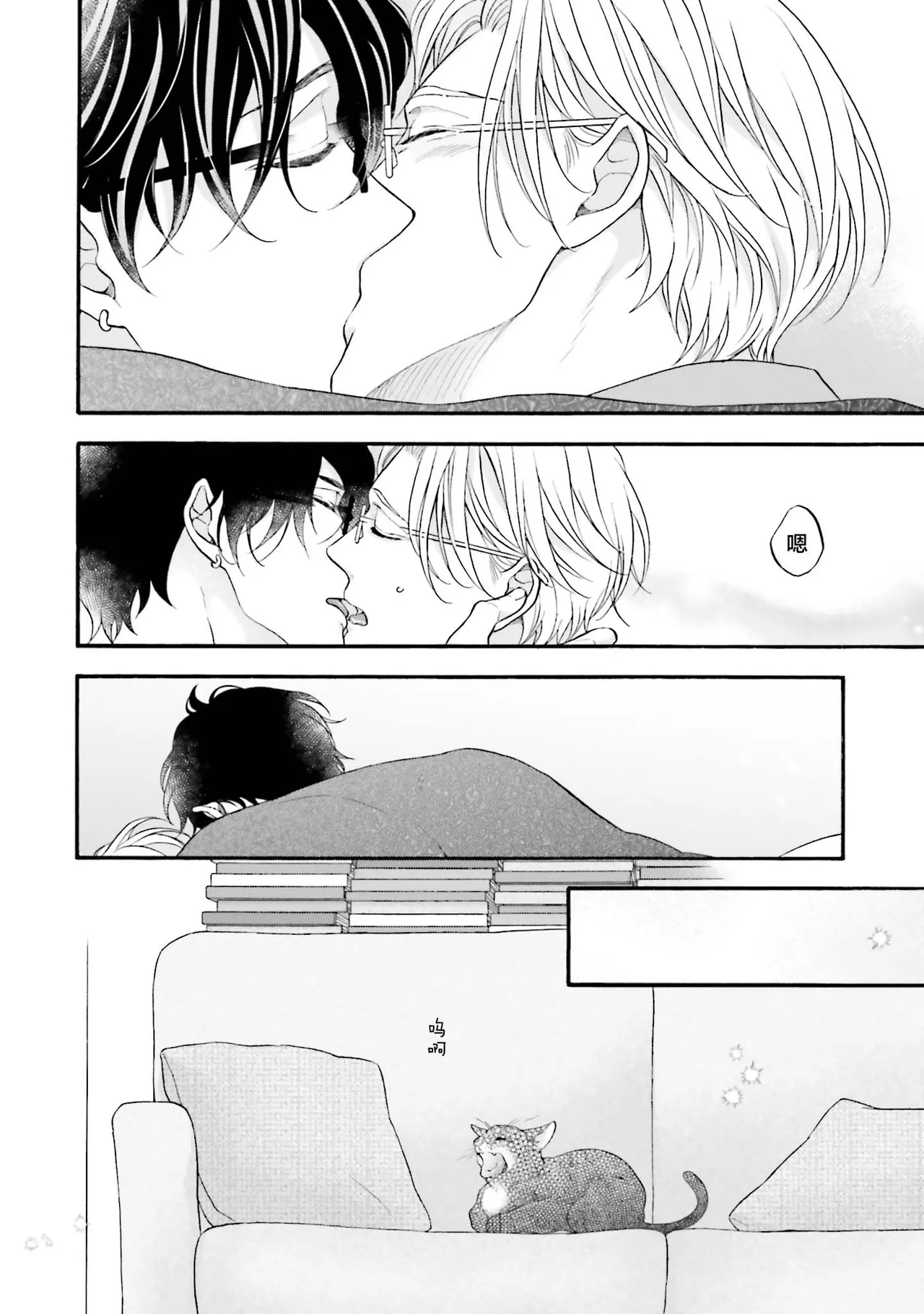 年龄差夫夫 page 137 - males only tankoubon hentai manga - read online free