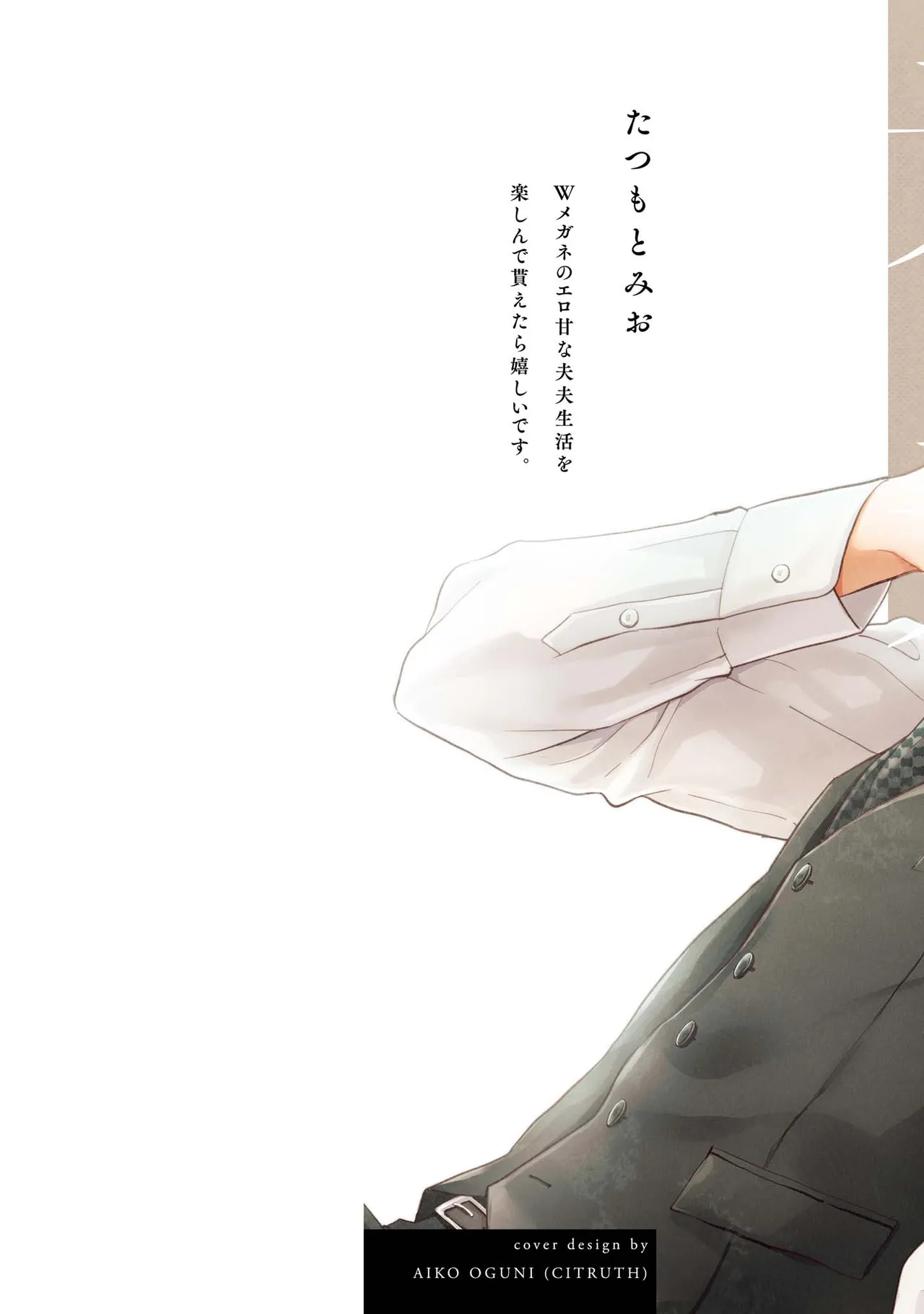 年龄差夫夫 page 189 - males only tankoubon hentai manga - read online free