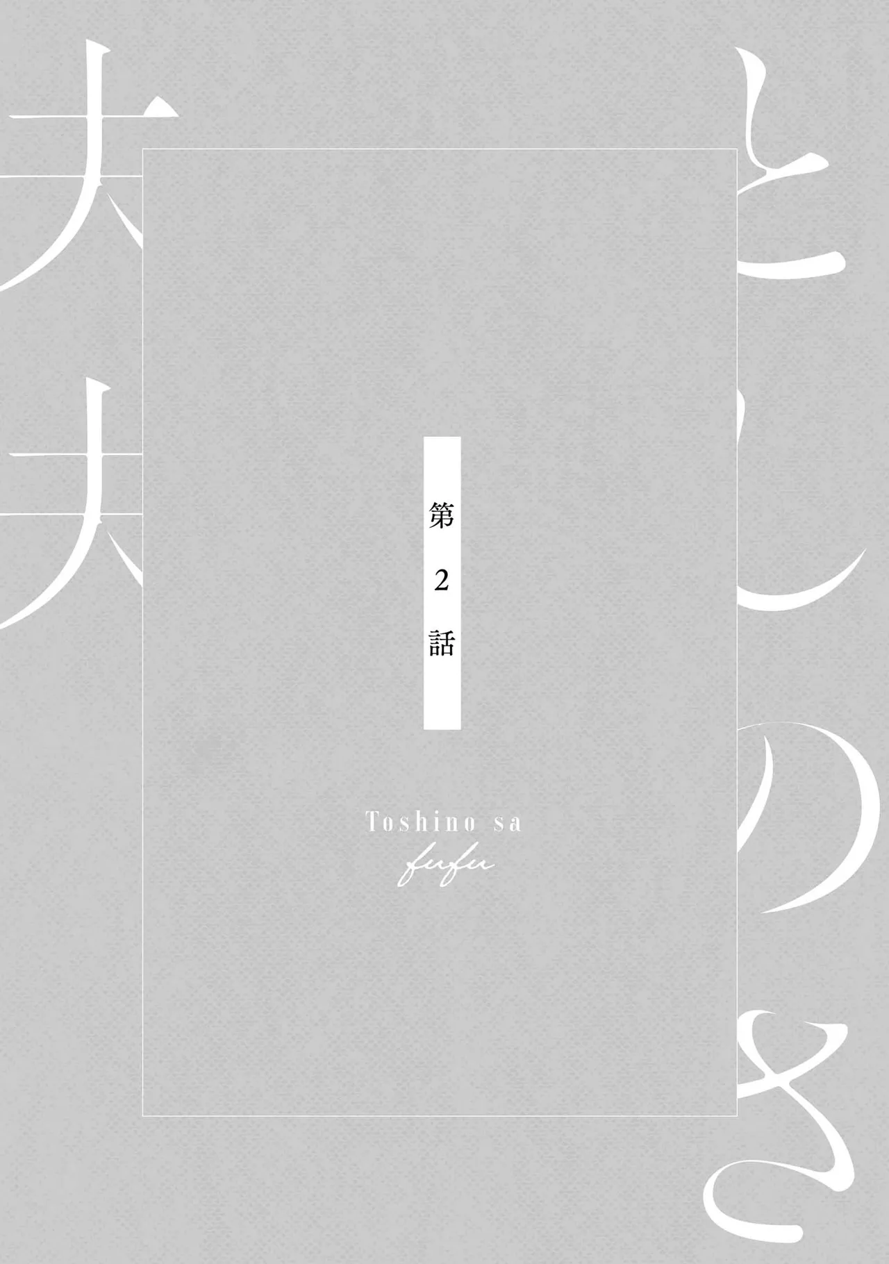 年龄差夫夫 page 27 - males only tankoubon hentai manga - read online free