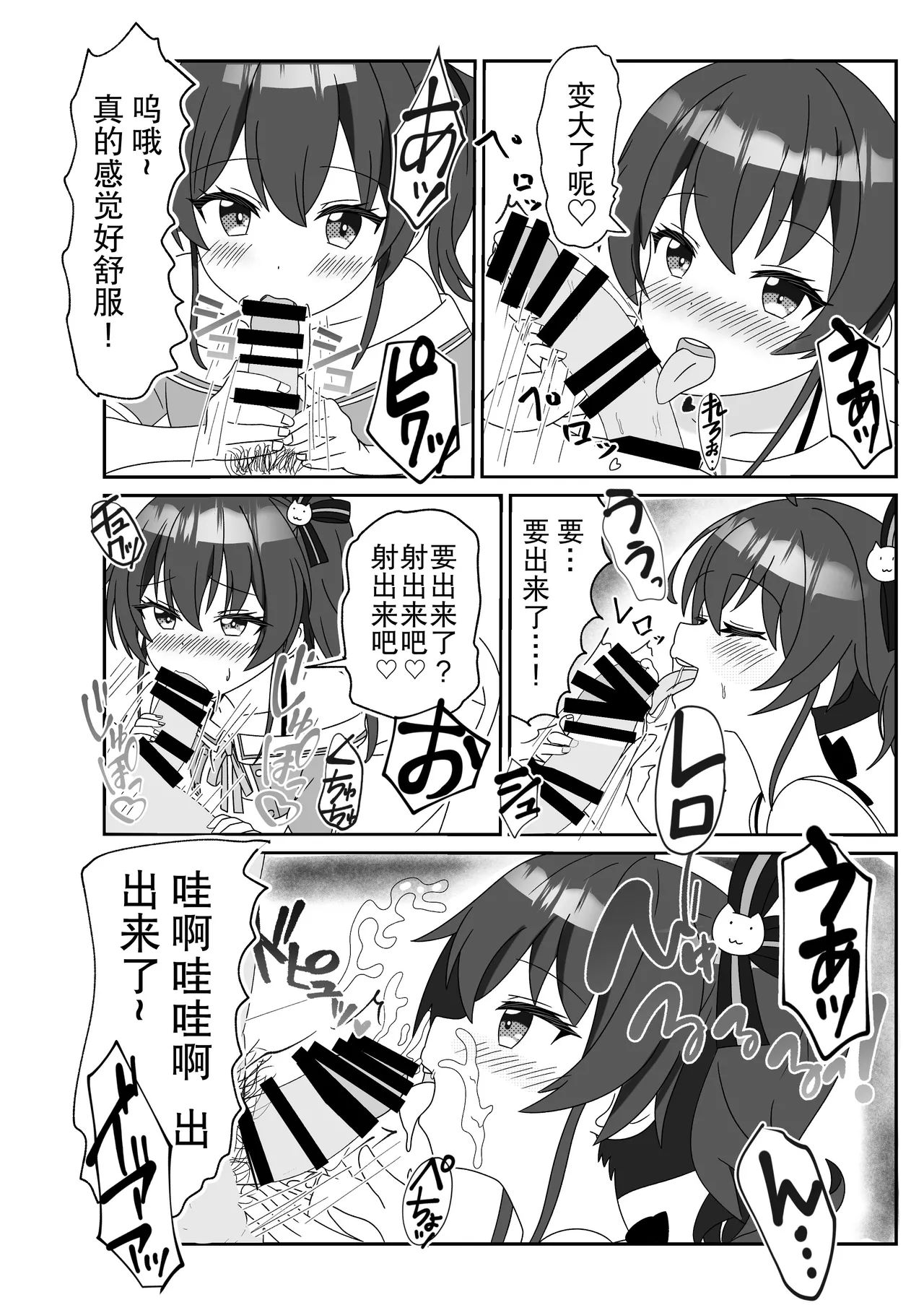 Itadaki Cosplayer Mugen Hassha Matsuri page 11 featuring natsuiro matsuri hololive parody - sole female ponytail hentai manga - read online free