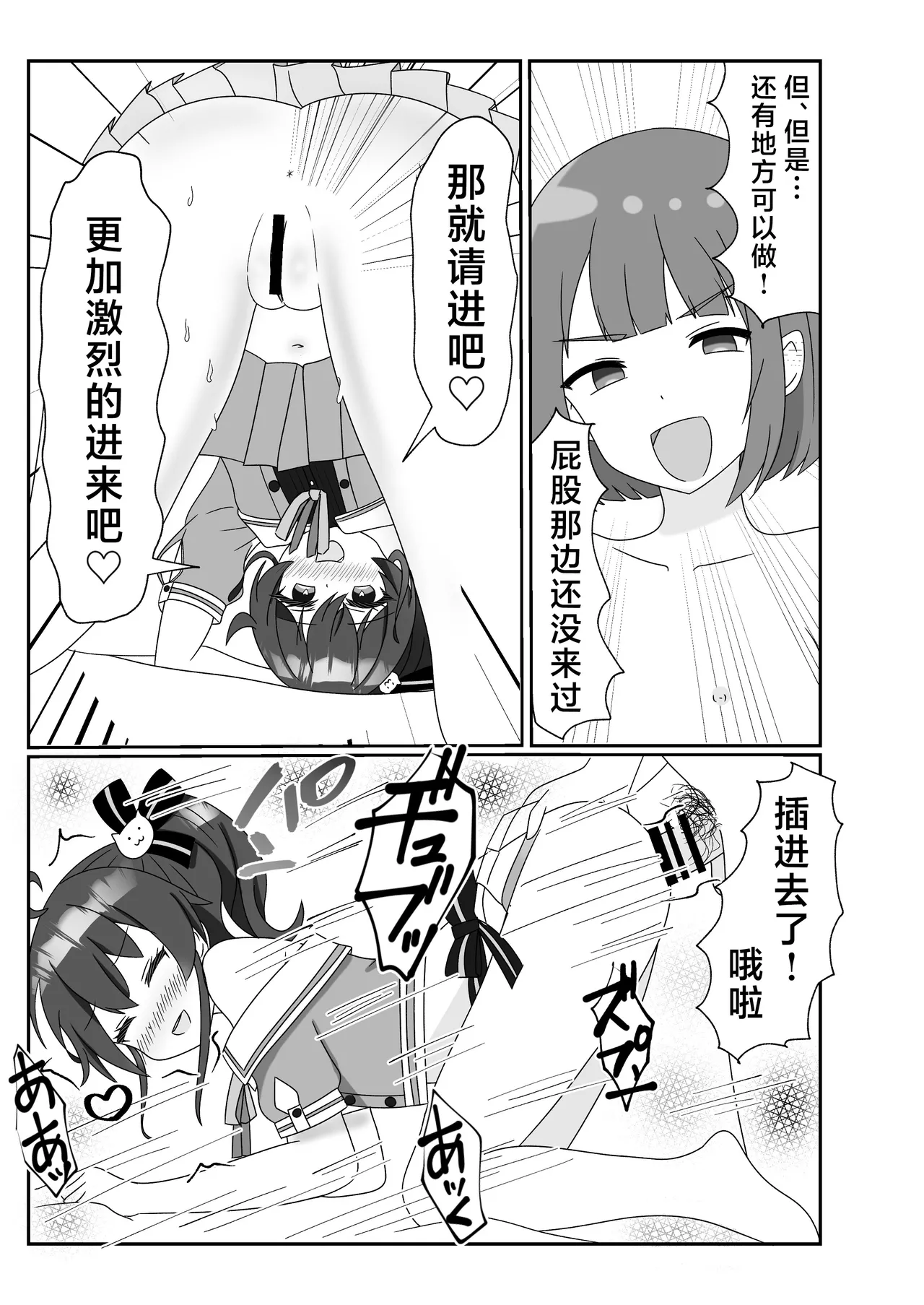 Itadaki Cosplayer Mugen Hassha Matsuri page 16 featuring natsuiro matsuri hololive parody - sole female ponytail hentai manga - read online free