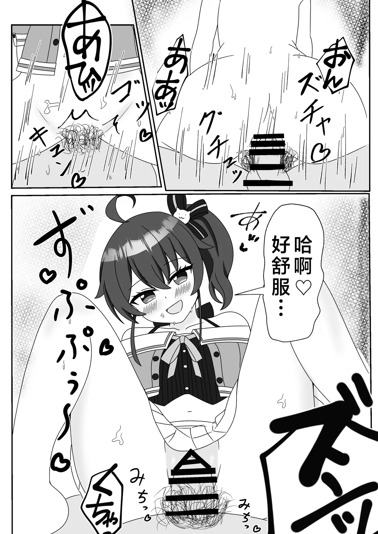 Itadaki Cosplayer Mugen Hassha Matsuri page 20 featuring natsuiro matsuri hololive parody - sole female ponytail hentai manga - read online free