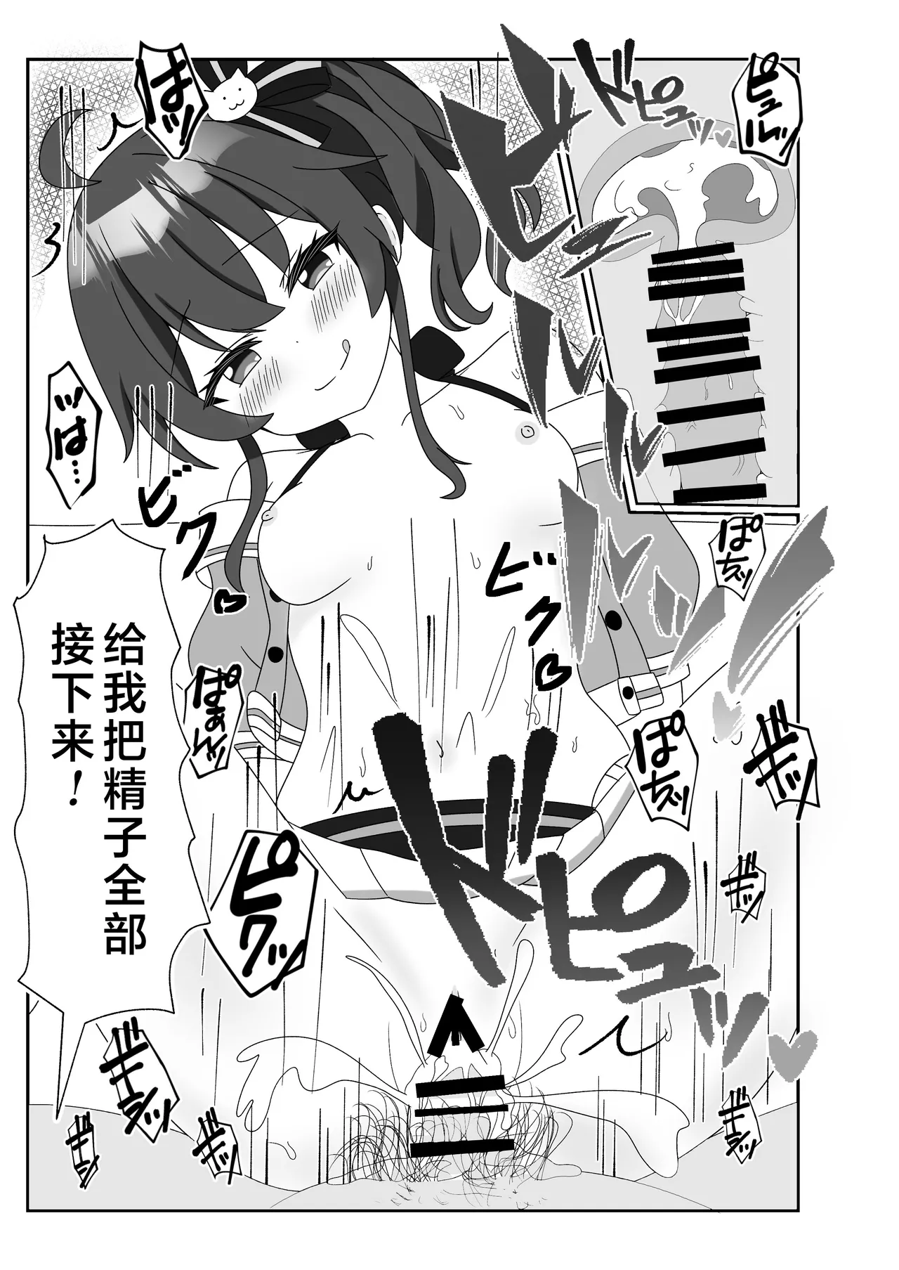 Itadaki Cosplayer Mugen Hassha Matsuri page 22 featuring natsuiro matsuri hololive parody - sole female ponytail hentai manga - read online free