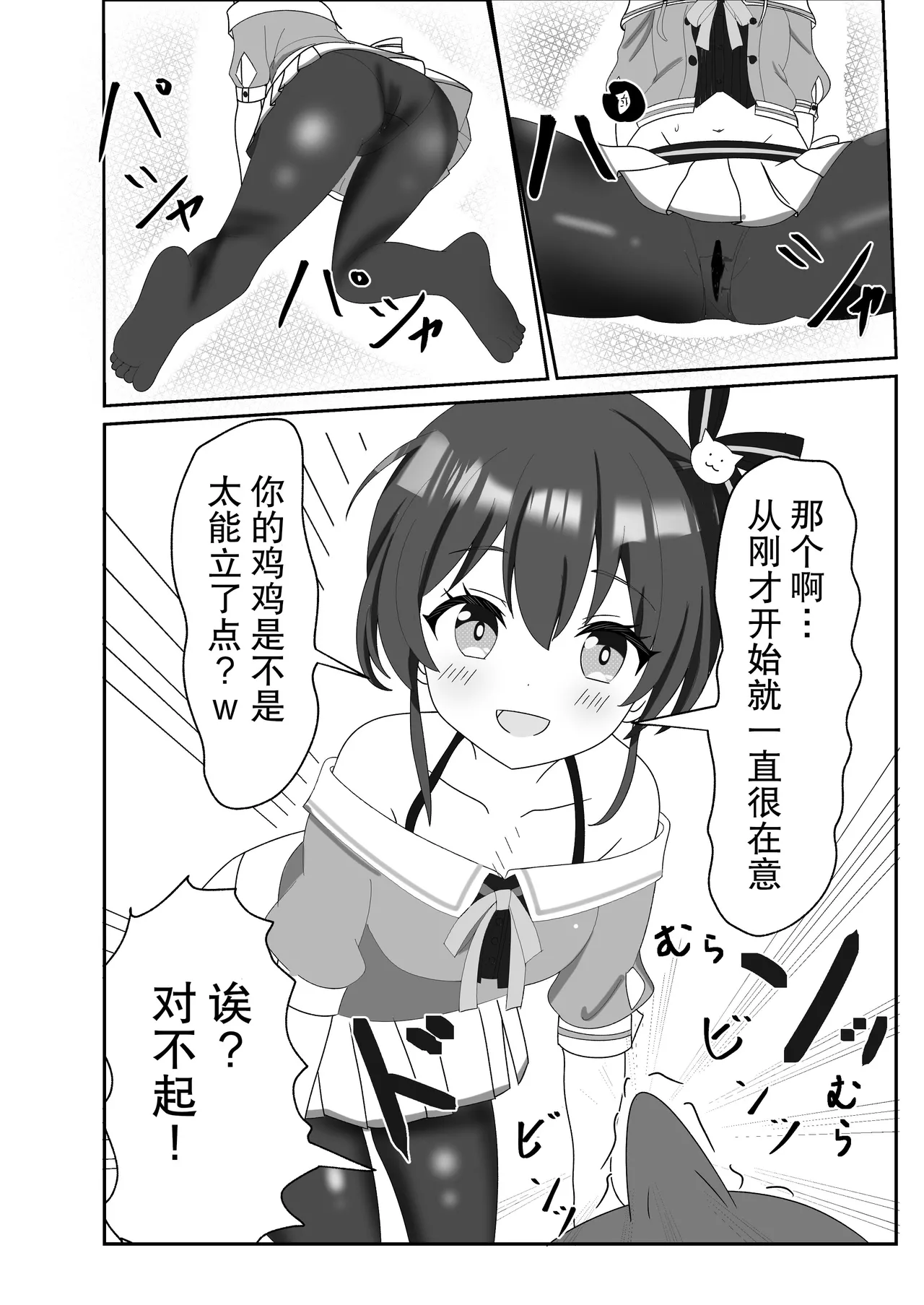 Itadaki Cosplayer Mugen Hassha Matsuri - Page 9