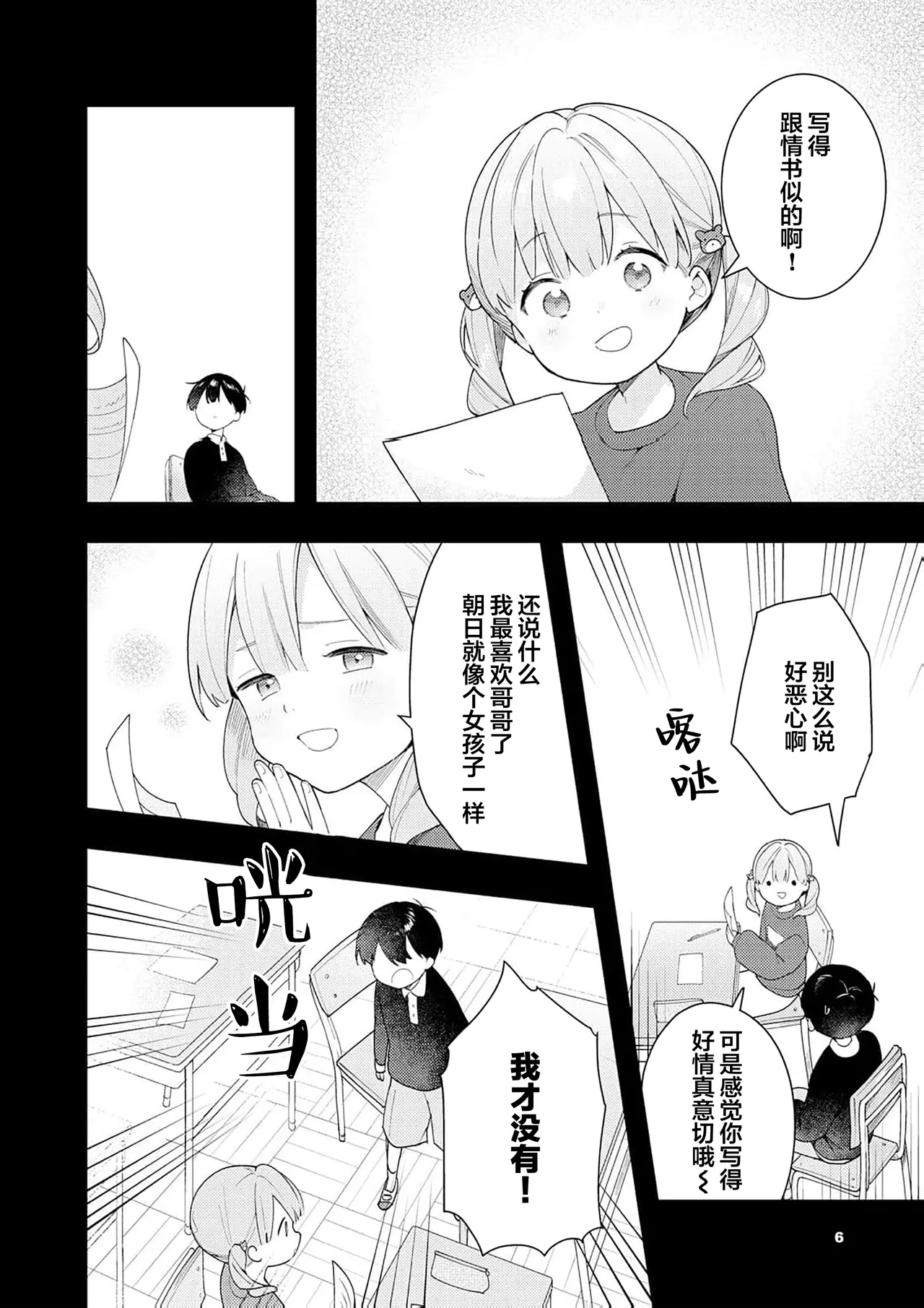 Double Complex 双向情结 page 112 - males only yaoi hentai manga - read online free