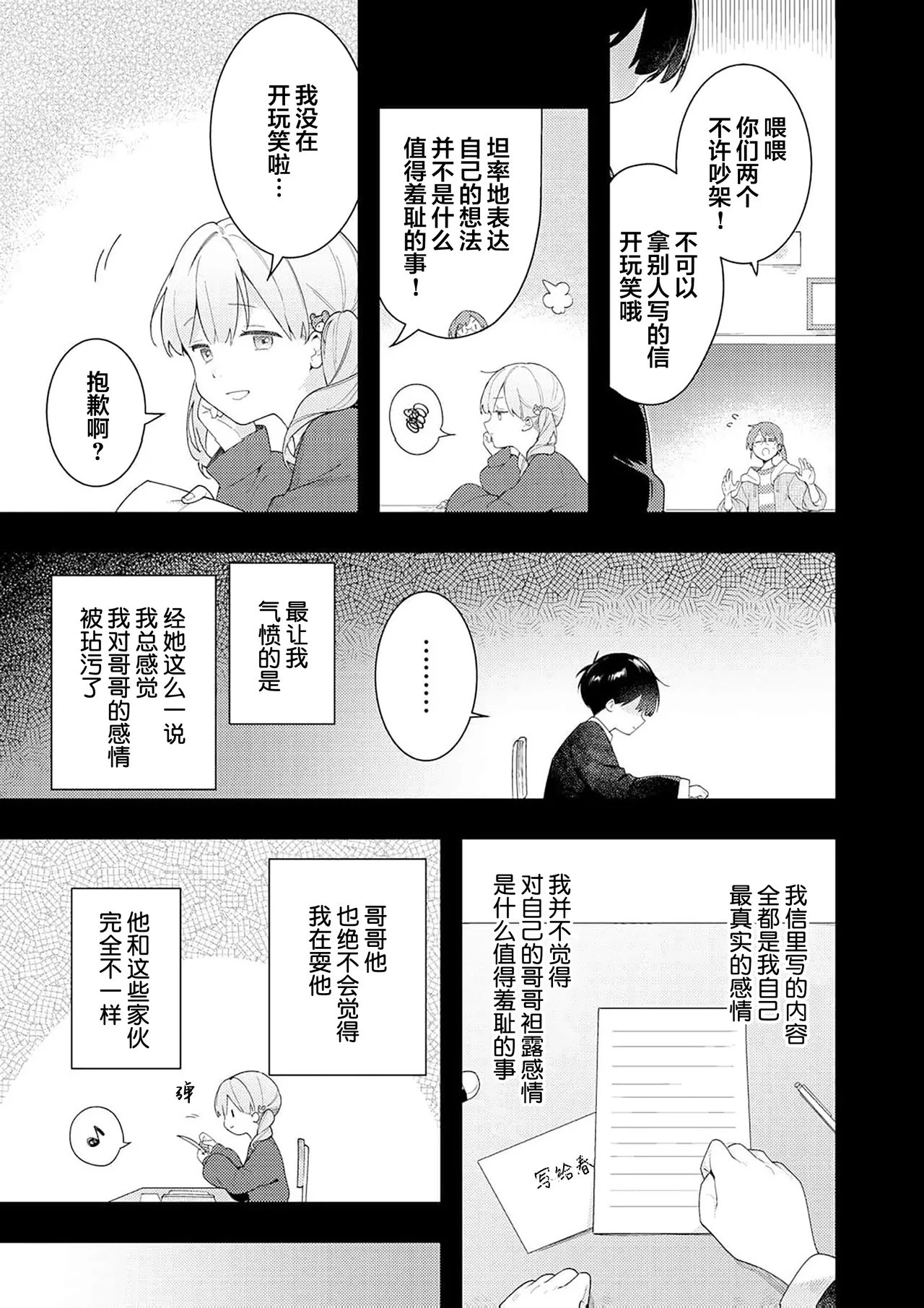 Double Complex 双向情结 page 113 - males only yaoi hentai manga - read online free