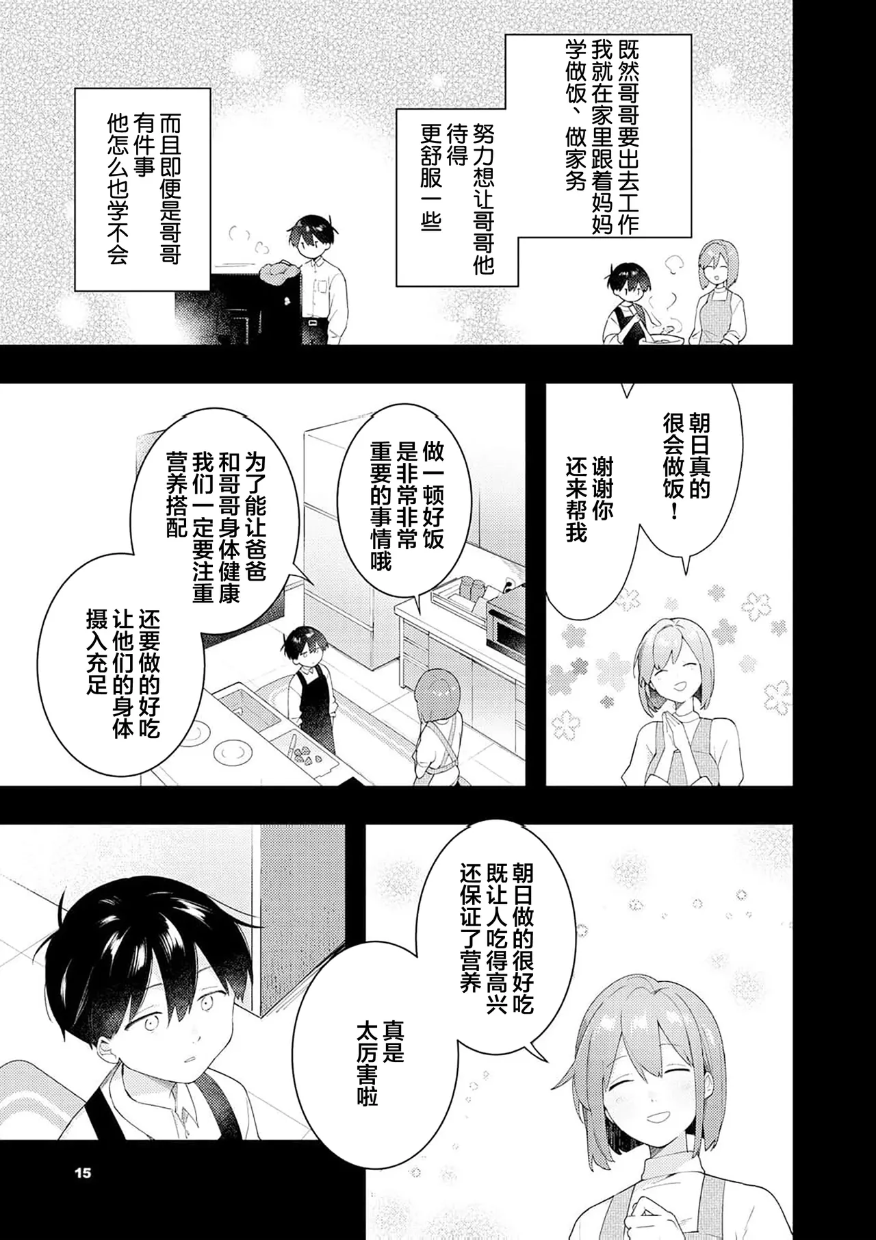 Double Complex 双向情结 page 121 - yaoi males only hentai manga - read online free