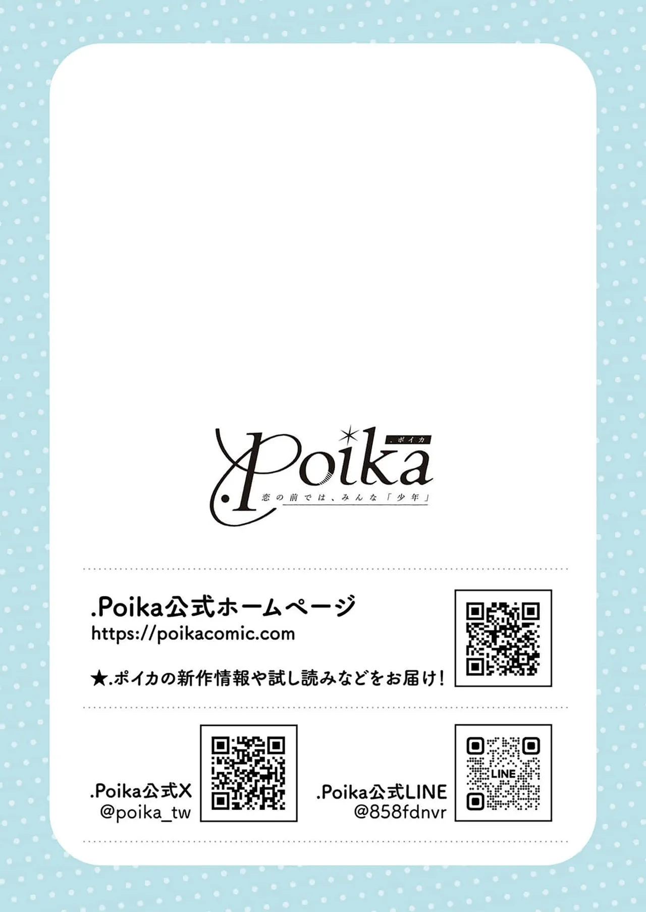 Double Complex 双向情结 page 38 - yaoi males only hentai manga - read online free