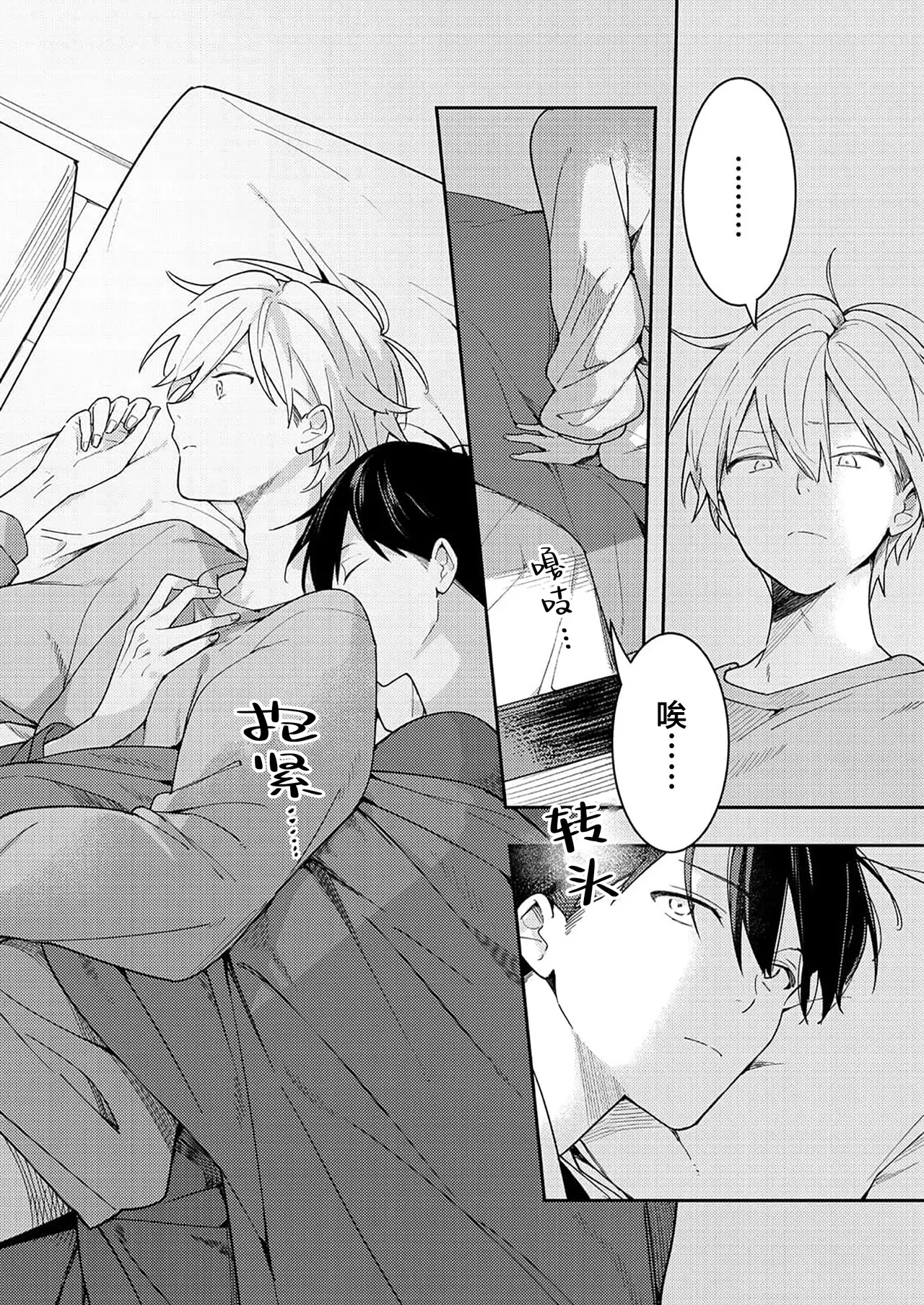 Double Complex 双向情结 page 42 - yaoi males only hentai manga - read online free