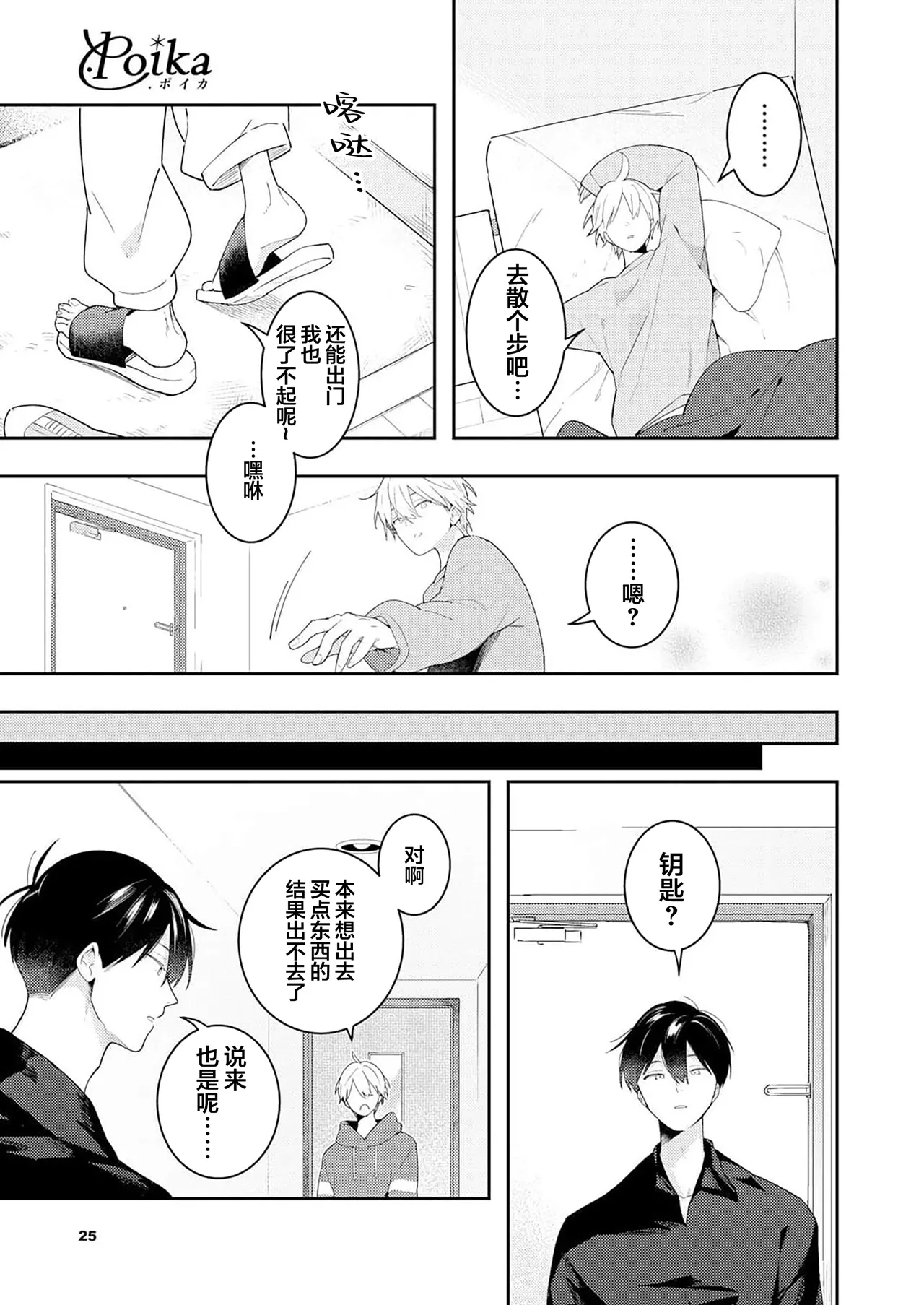 Double Complex 双向情结 page 63 - yaoi males only hentai manga - read online free