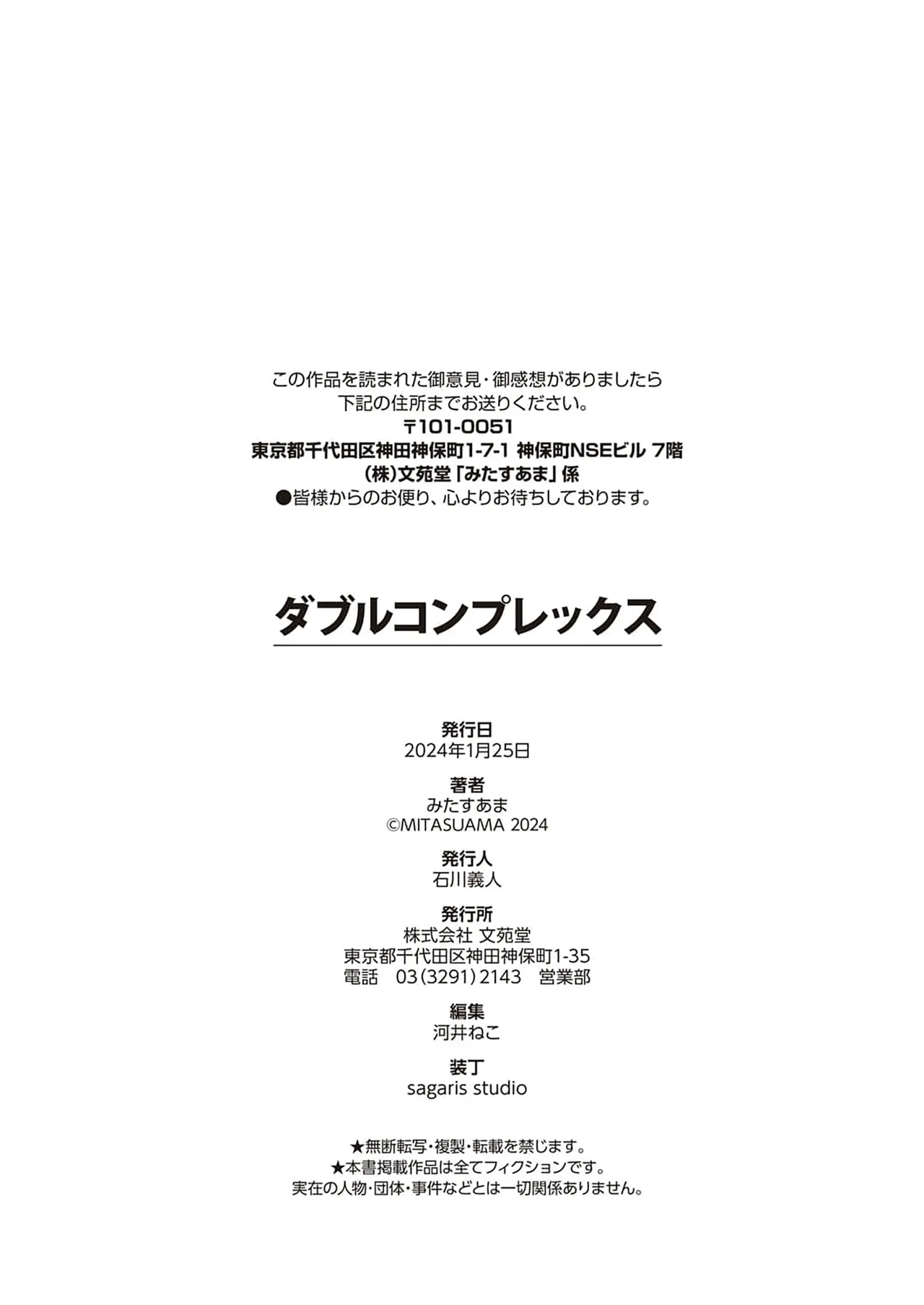 Double Complex 双向情结 page 72 - males only yaoi hentai manga - read online free