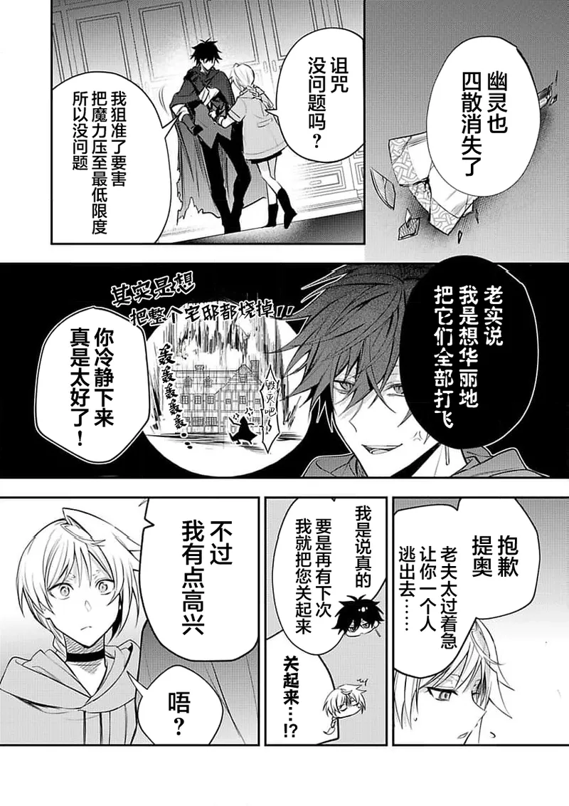 弟子的爱过于沉重所以我不能死 page 183 - males only yaoi hentai manga - read online free