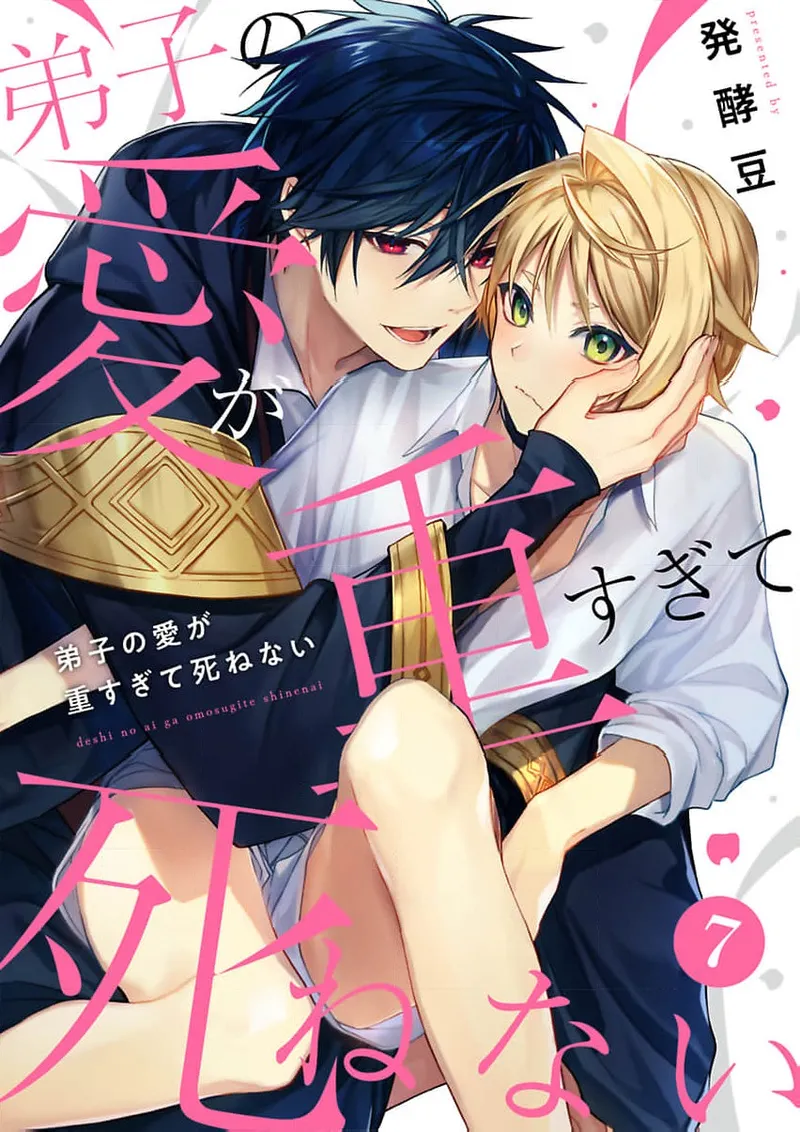 弟子的爱过于沉重所以我不能死 page 191 - males only yaoi hentai manga - read online free