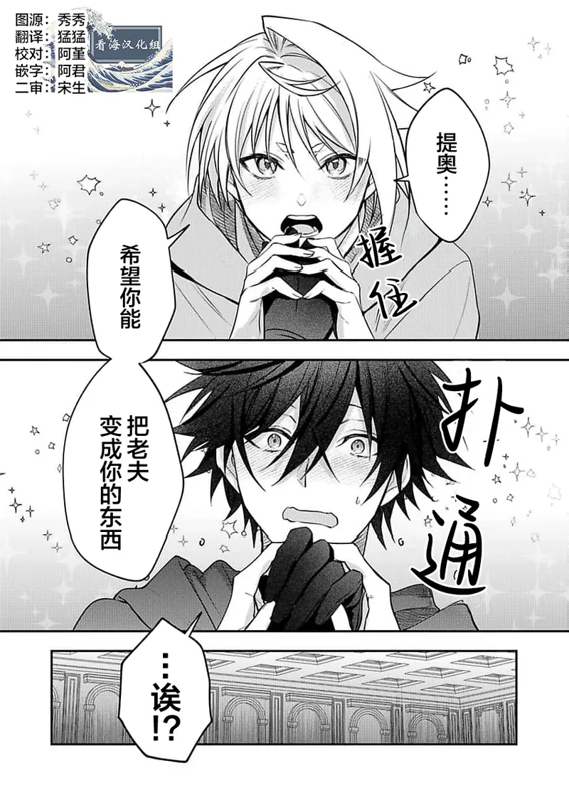 弟子的爱过于沉重所以我不能死 page 193 - males only yaoi hentai manga - read online free