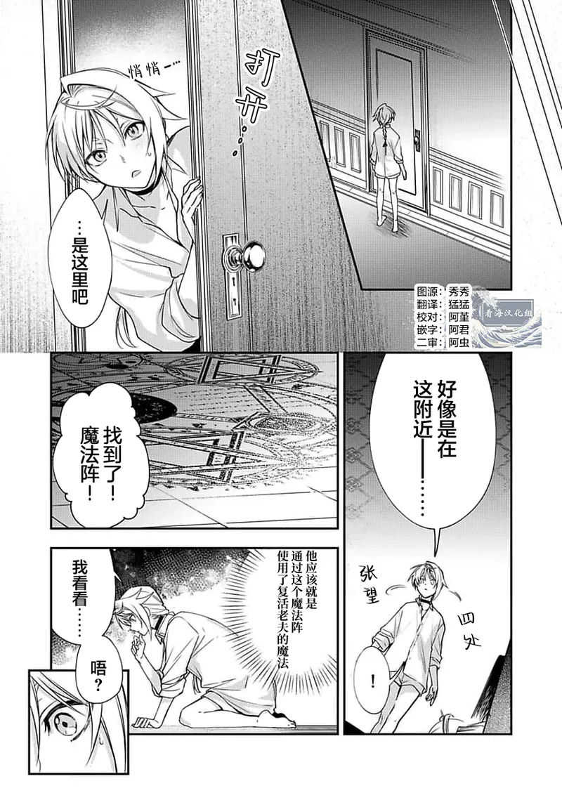 弟子的爱过于沉重所以我不能死 page 31 - males only yaoi hentai manga - read online free