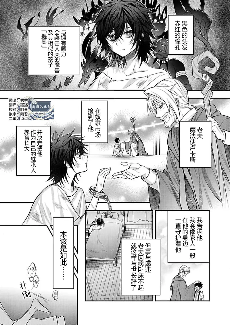 弟子的爱过于沉重所以我不能死 page 61 - males only yaoi hentai manga - read online free