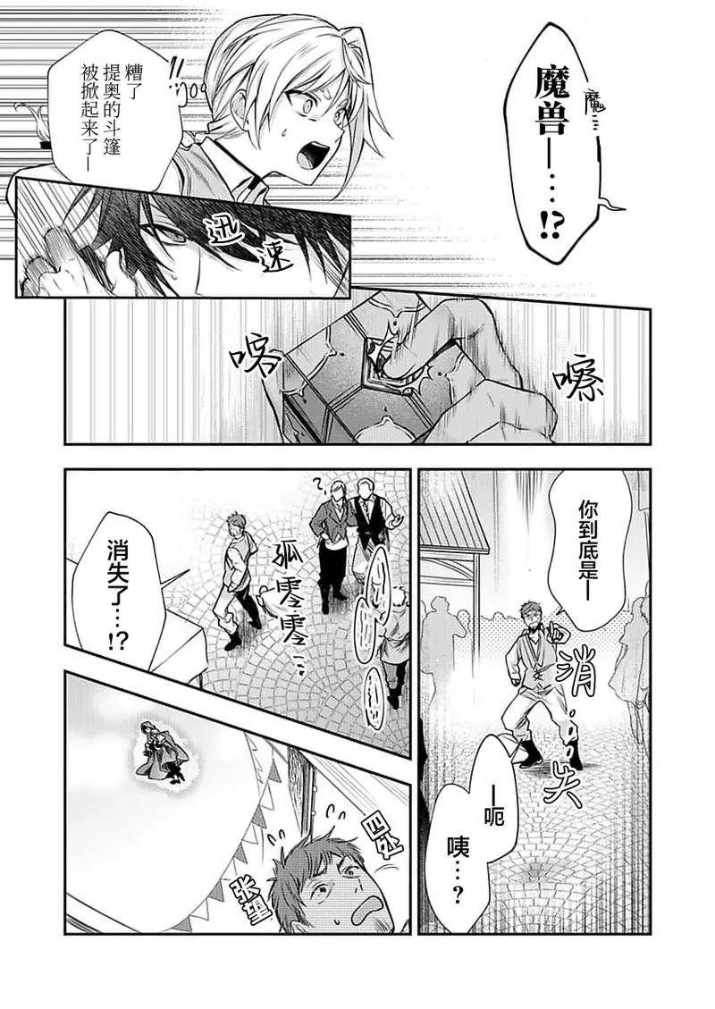 弟子的爱过于沉重所以我不能死 page 70 - males only yaoi hentai manga - read online free