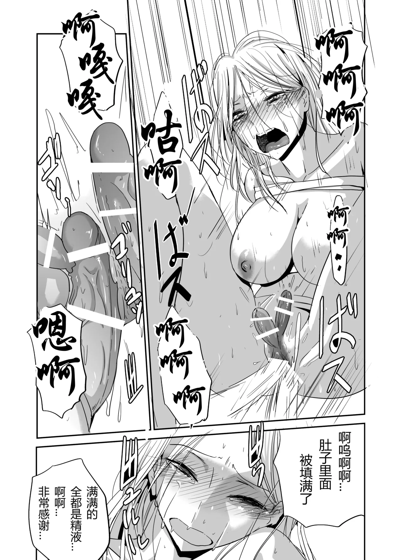 緊縛の夜会（有条色狼汉化） page 26 original parody - futanari group hentai manga - read online free