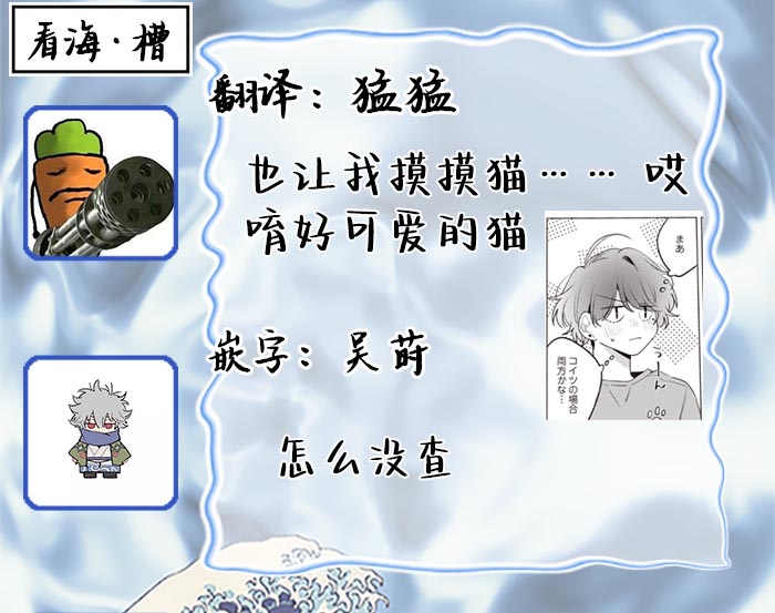 無聲的狗撫摸貓 page 220 - males only yaoi hentai manga - read online free