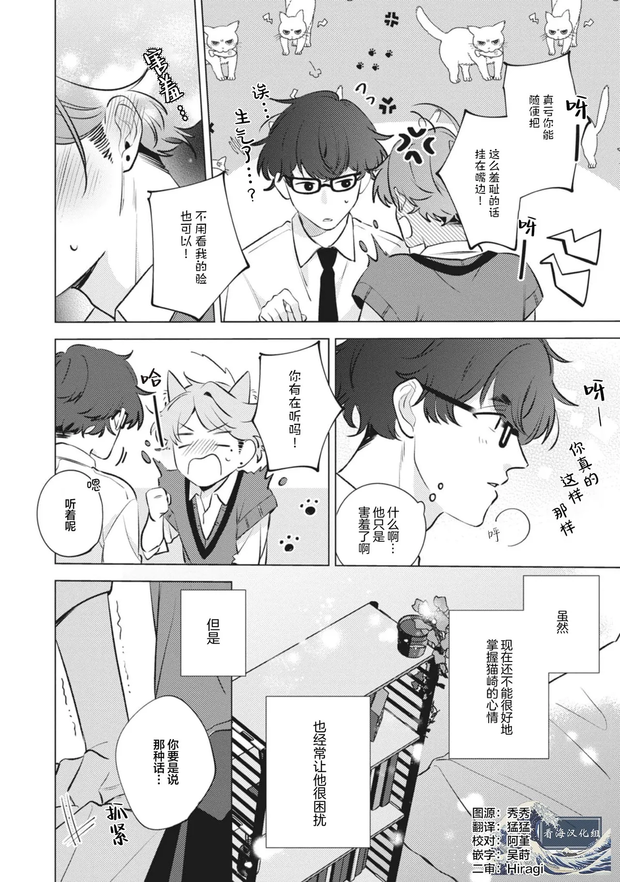 無聲的狗撫摸貓 page 226 - males only yaoi hentai manga - read online free