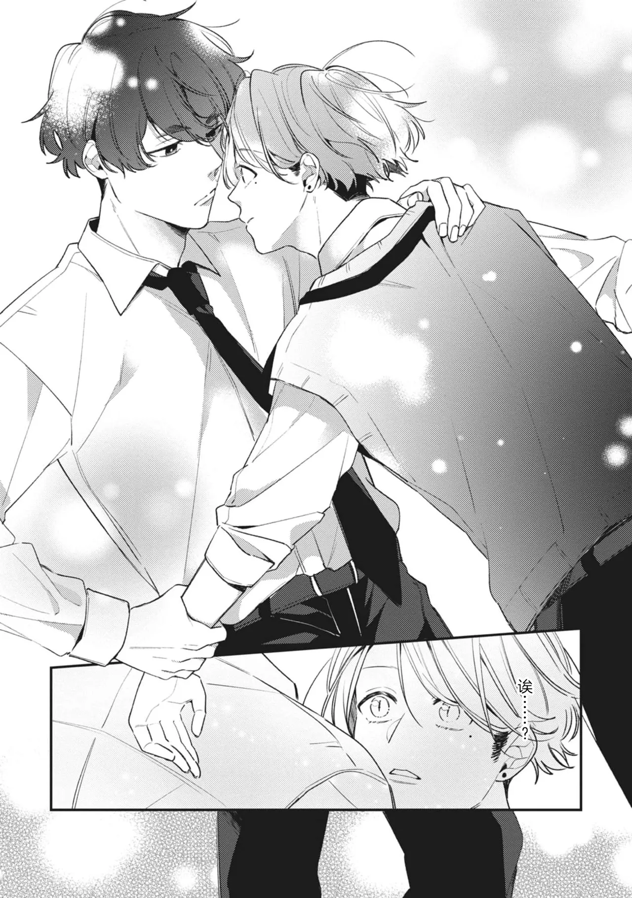 無聲的狗撫摸貓 page 81 - males only yaoi hentai manga - read online free