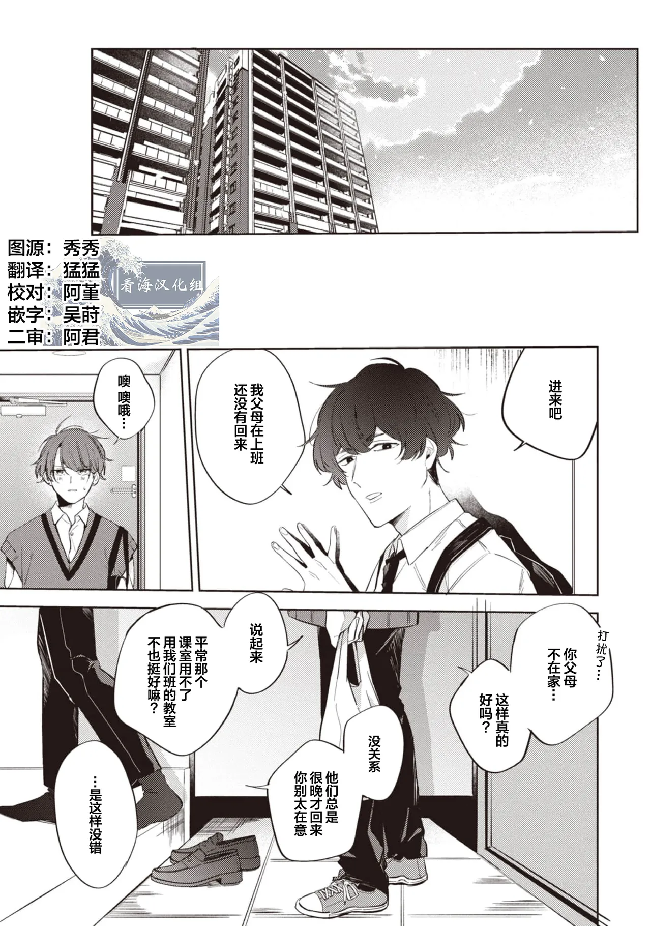 無聲的狗撫摸貓 page 93 - males only yaoi hentai manga - read online free