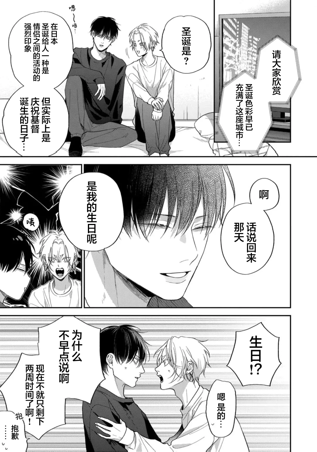 狐仙大人的绝世宠爱 page 136 - males only yaoi hentai manga - read online free