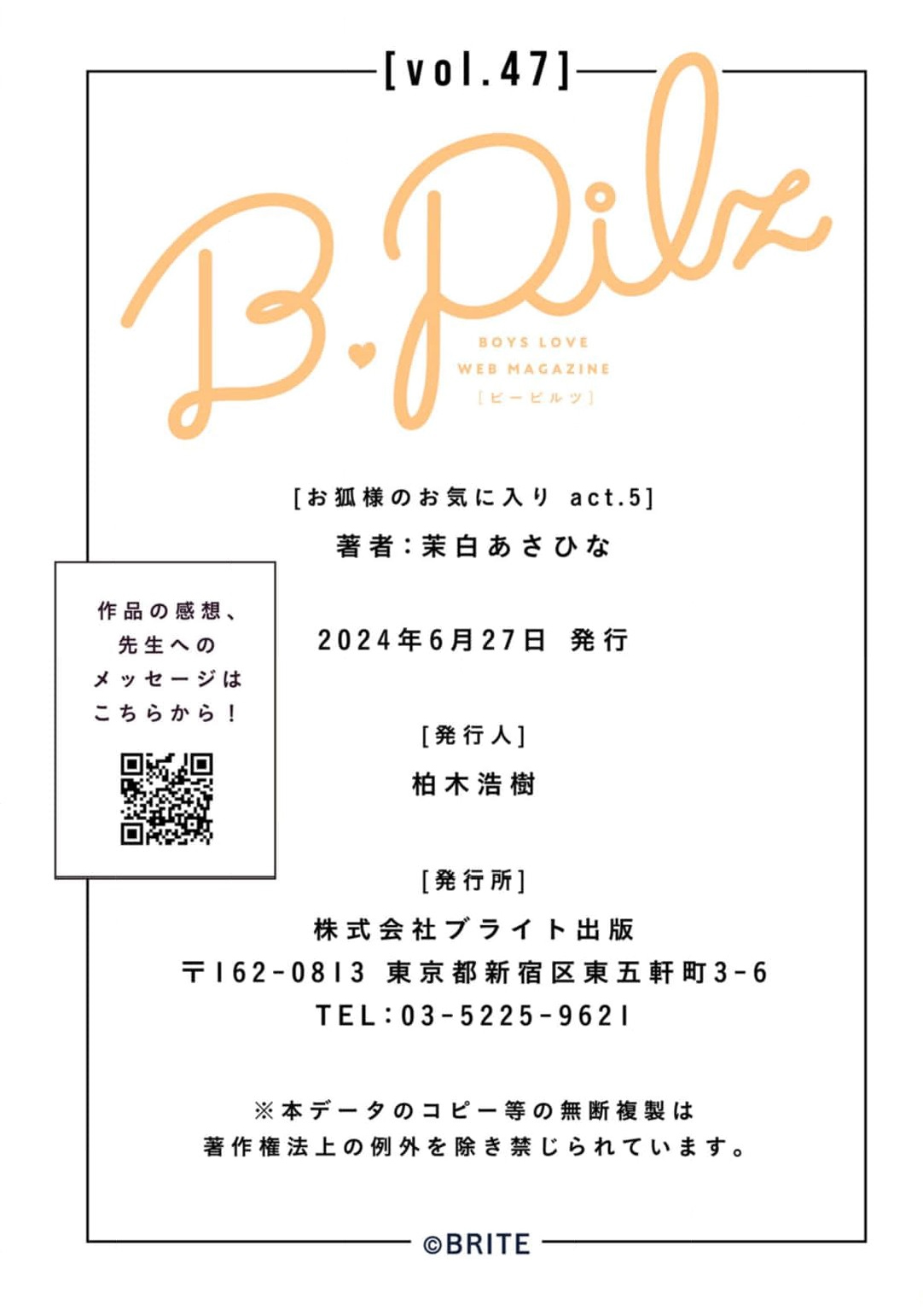 狐仙大人的绝世宠爱 page 168 - males only yaoi hentai manga - read online free