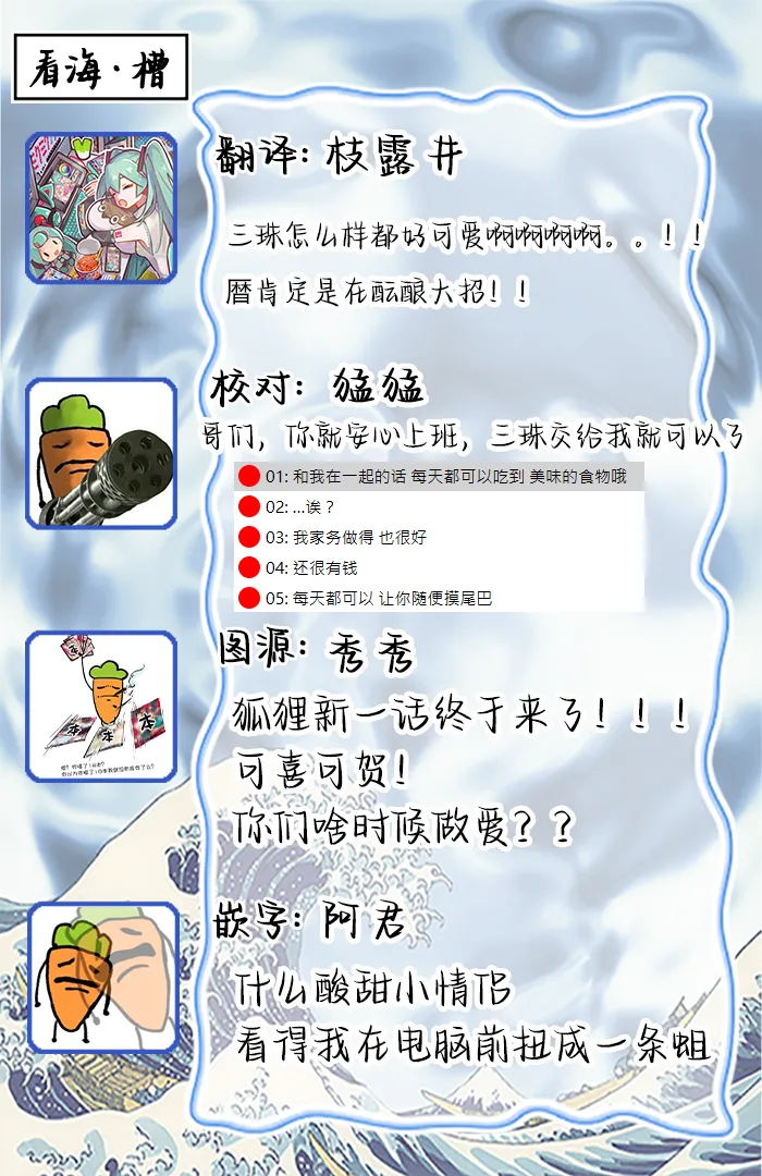 狐仙大人的绝世宠爱 page 169 - males only yaoi hentai manga - read online free