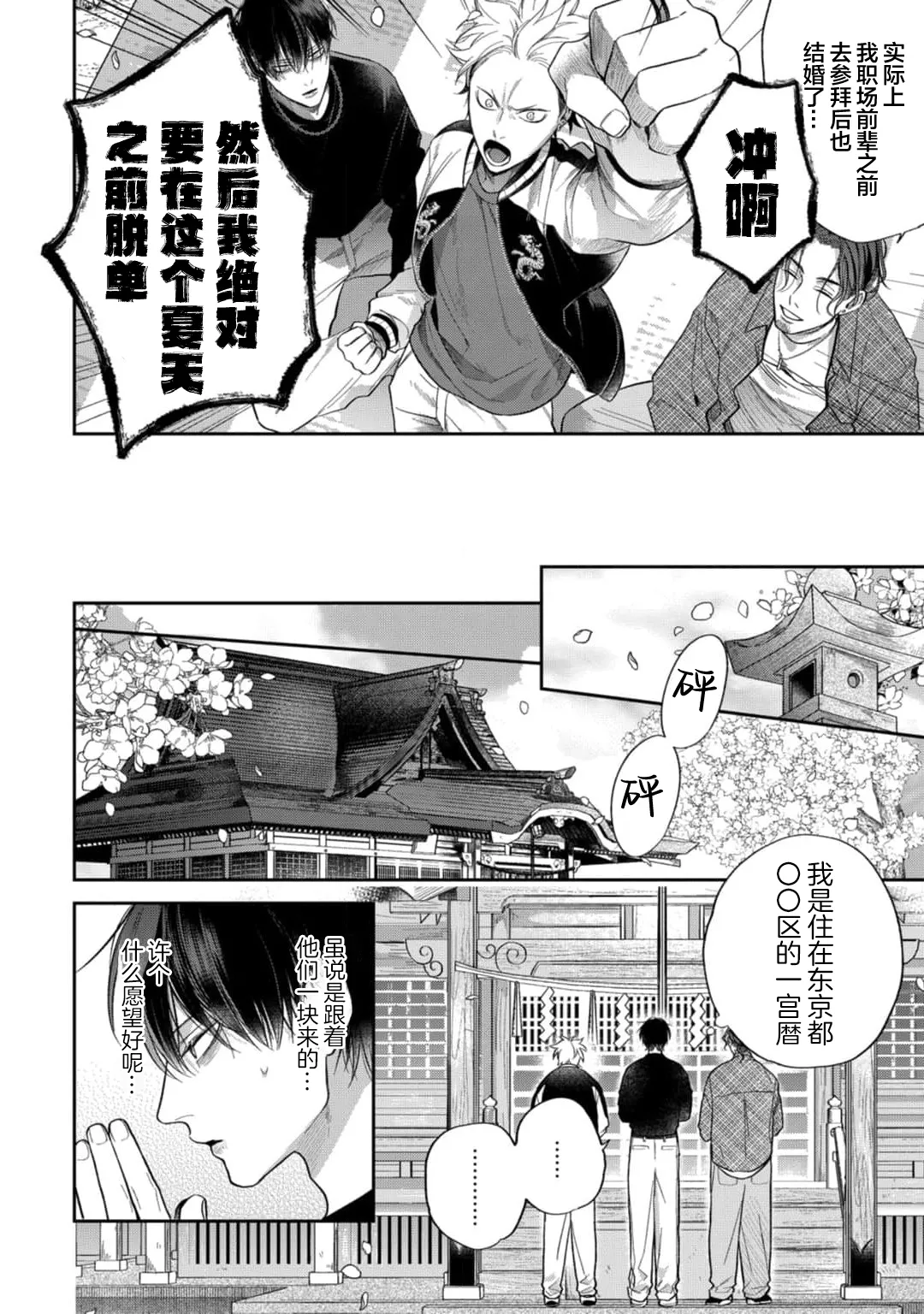 狐仙大人的绝世宠爱 page 20 - males only yaoi hentai manga - read online free