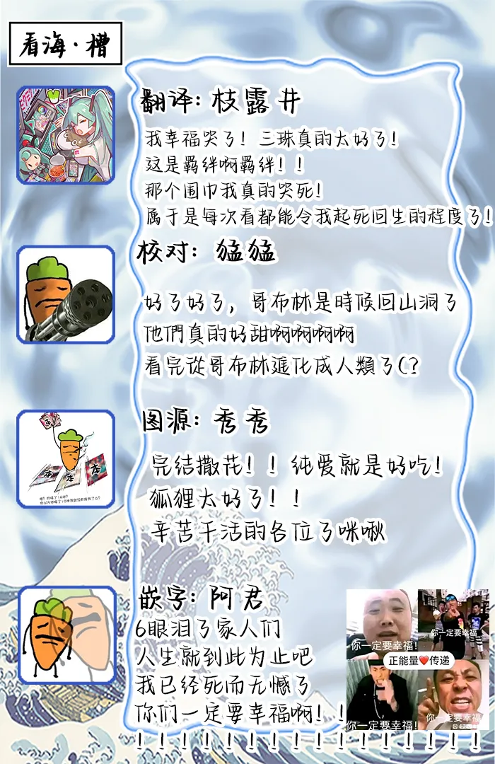 狐仙大人的绝世宠爱 - Page 247