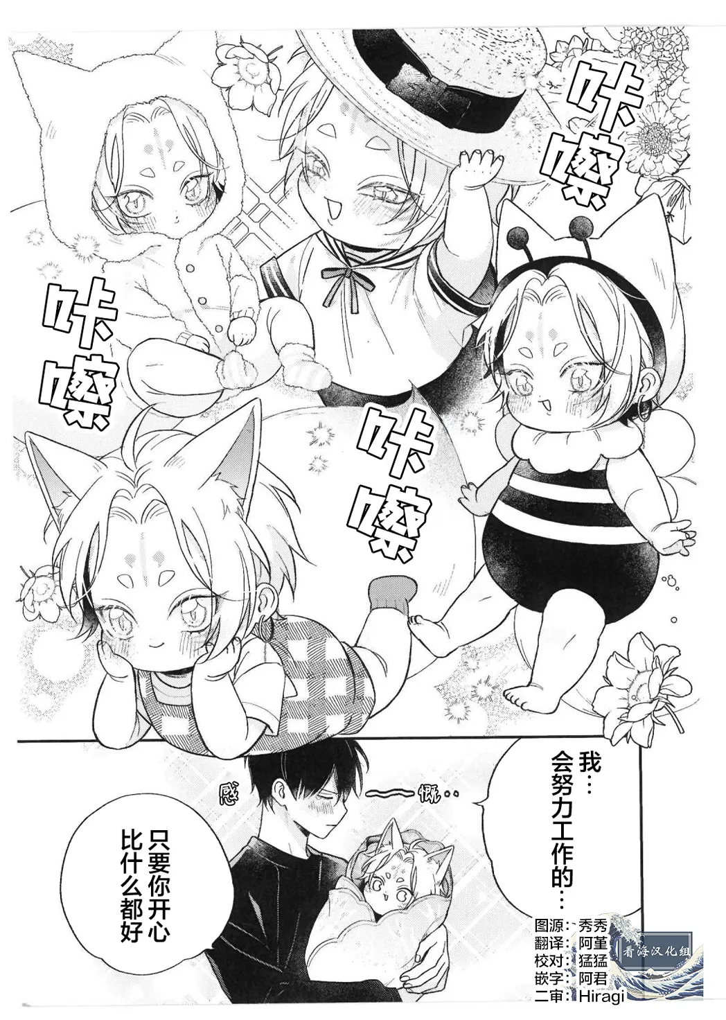 狐仙大人的绝世宠爱 page 249 - males only yaoi hentai manga - read online free