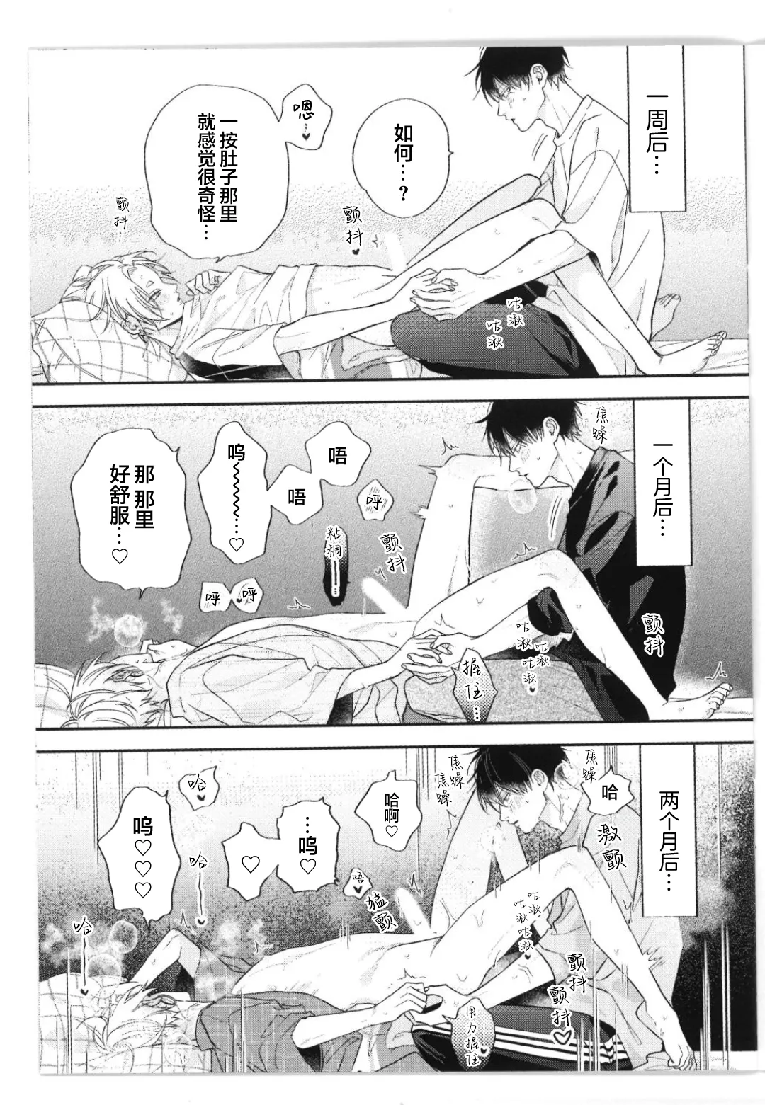 狐仙大人的绝世宠爱 - Page 259