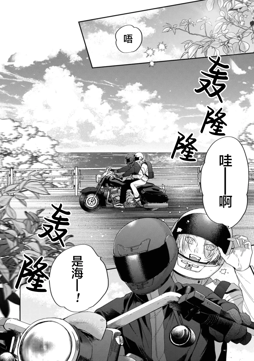 狐仙大人的绝世宠爱 page 82 - males only yaoi hentai manga - read online free