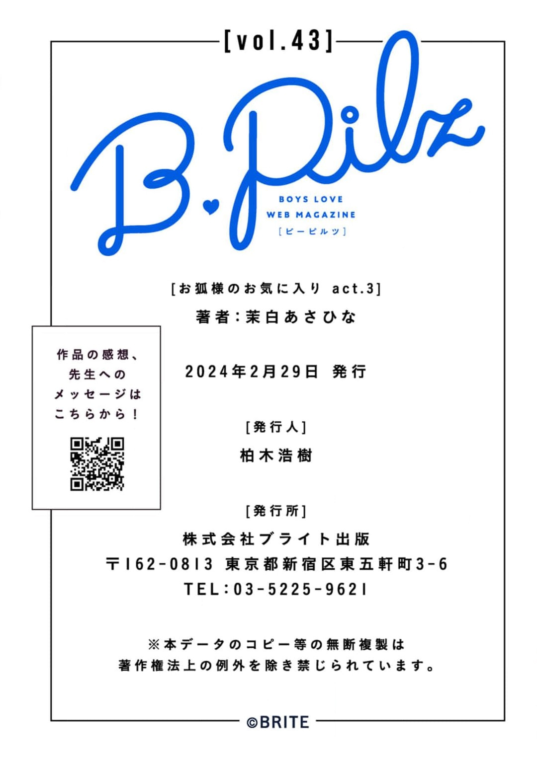 狐仙大人的绝世宠爱 page 97 - males only yaoi hentai manga - read online free