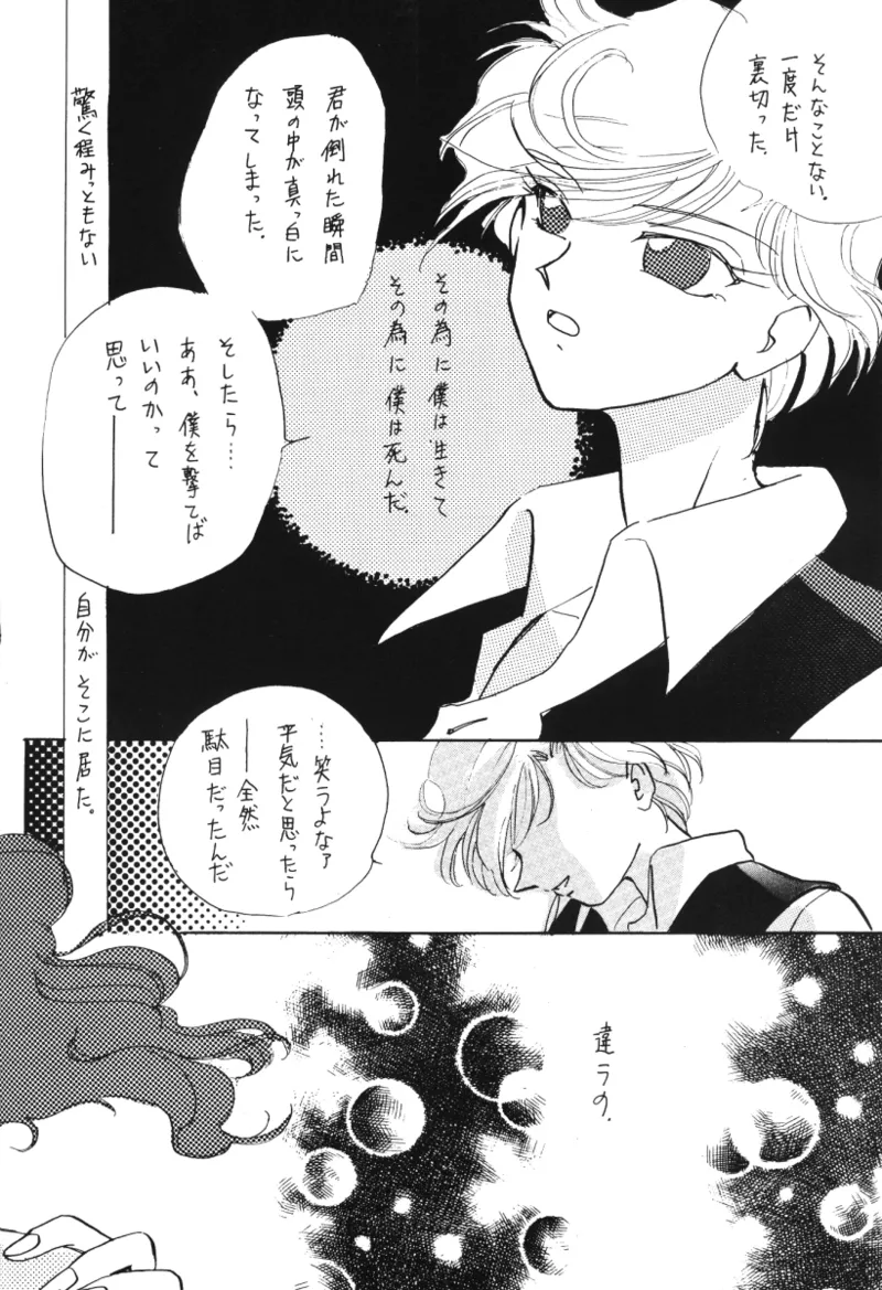 TEN‐KAI 3 - Page 18