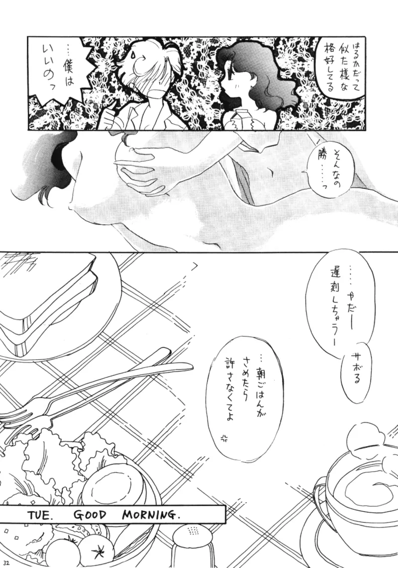 TEN‐KAI 3 - Page 32