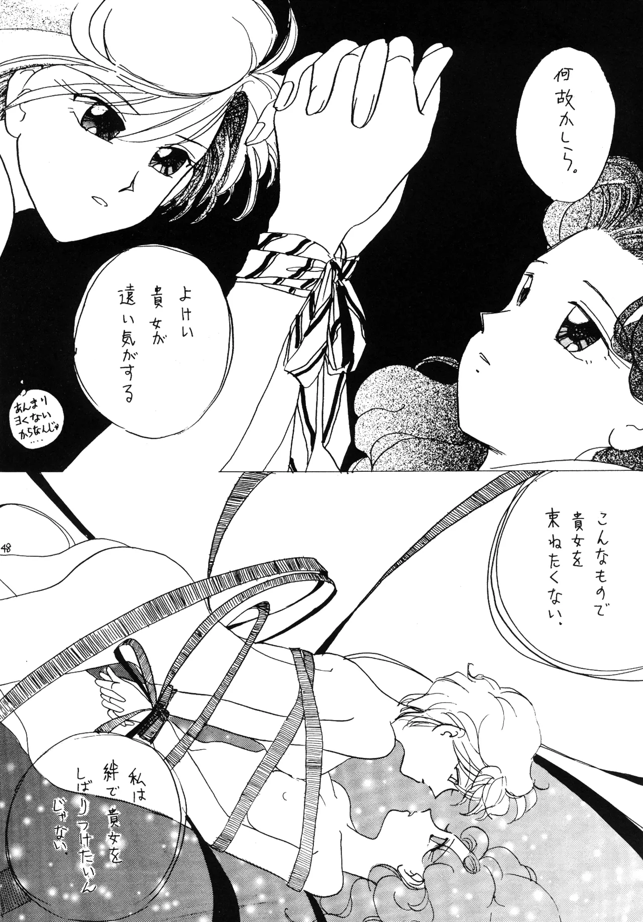 TEN‐KAI 3 - Page 48