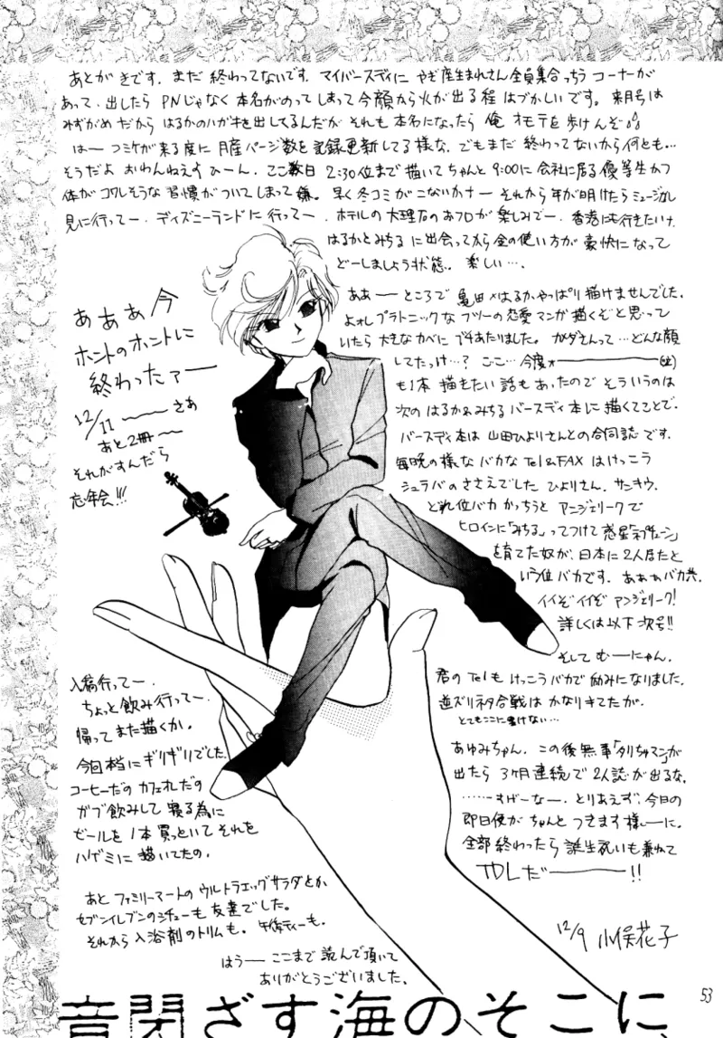 TEN‐KAI 3 - Page 53