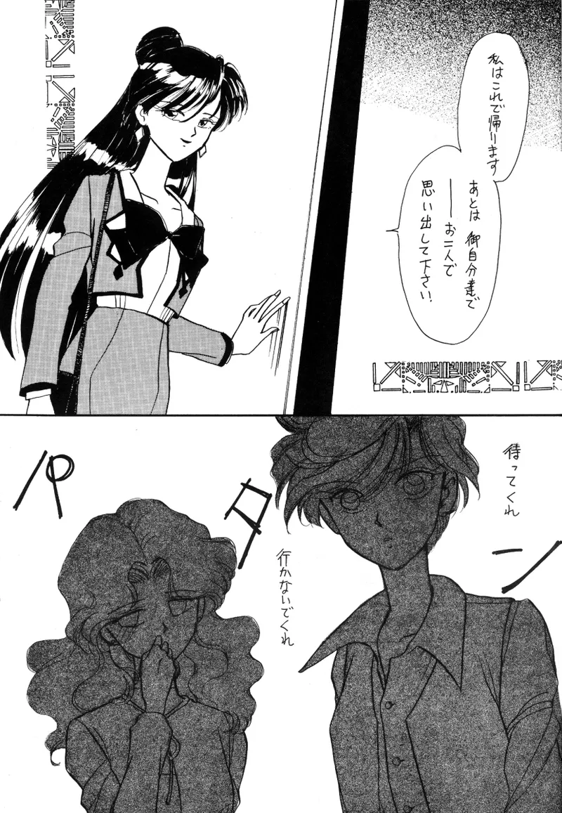 TEN‐KAI 3 page 9 featuring sailor neptune sailor moon parody - multi-work series hentai manga - read online free