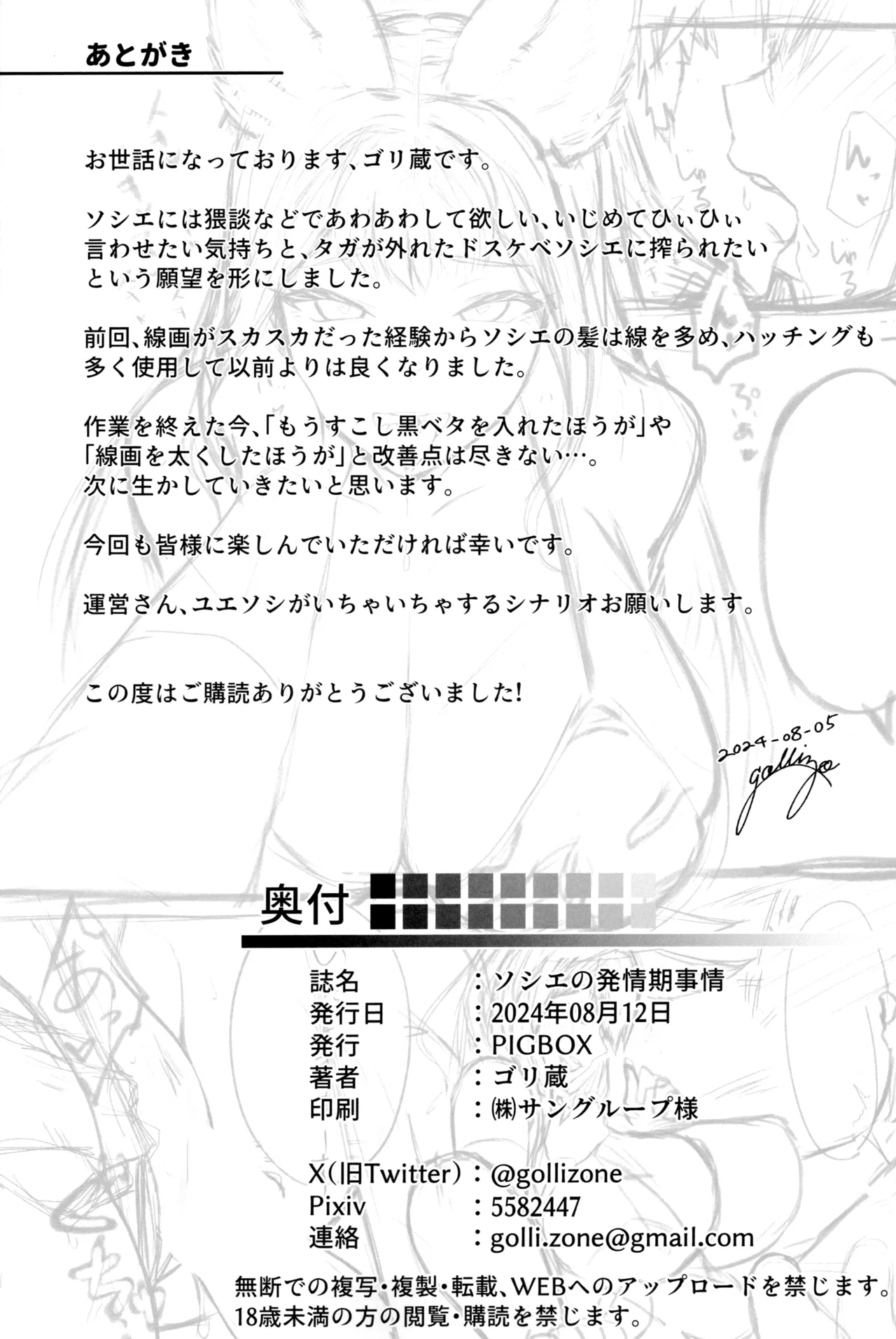 Societte no Hatsujouki Jijou page 31 featuring societte granblue fantasy parody - sole female sole male hentai manga - read online free