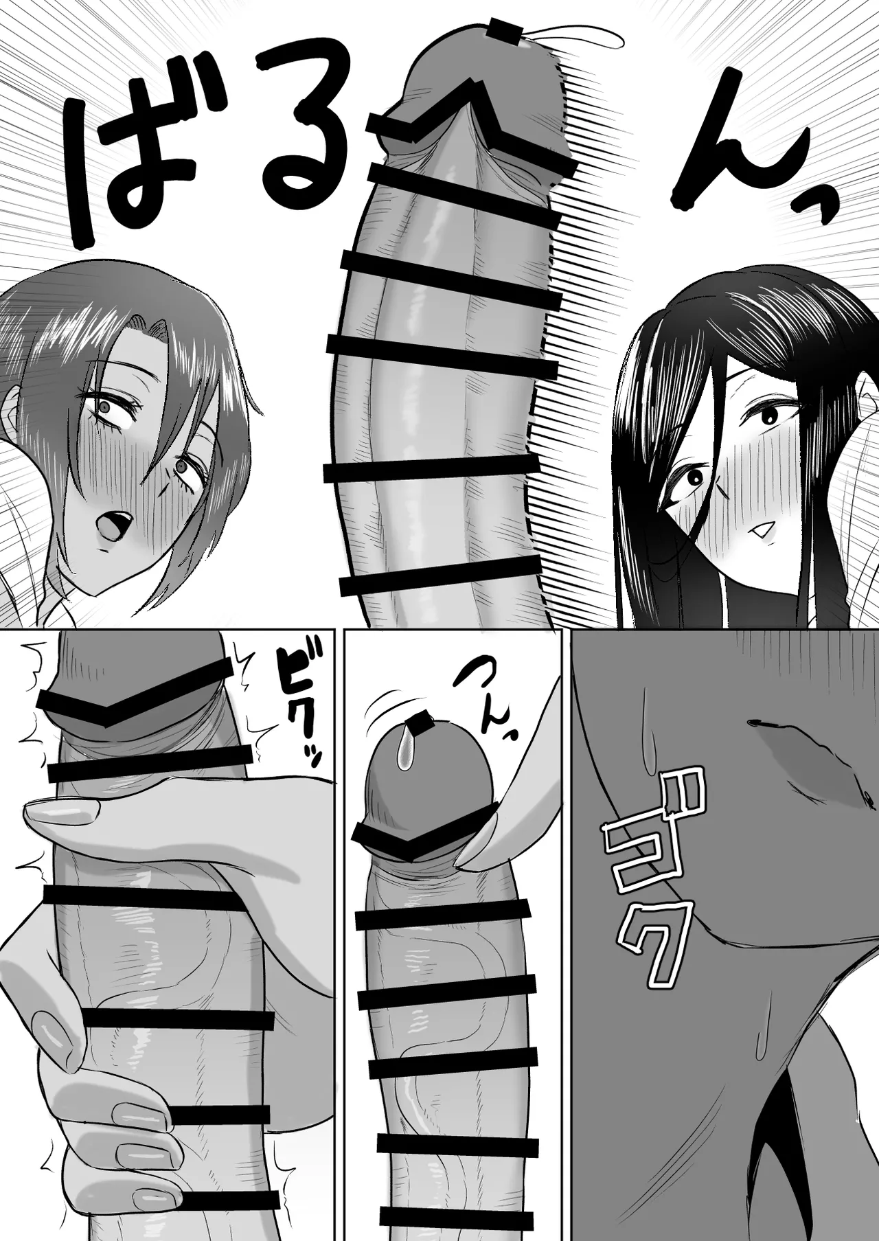 Dekai Osananajimi-tachi ni Hasamarete Ase Daku Harem Ecchi | Harem Sex Sandwiched Between My Huge Childhood Friends page 11 original parody - virginity leg lock hentai manga - read online free