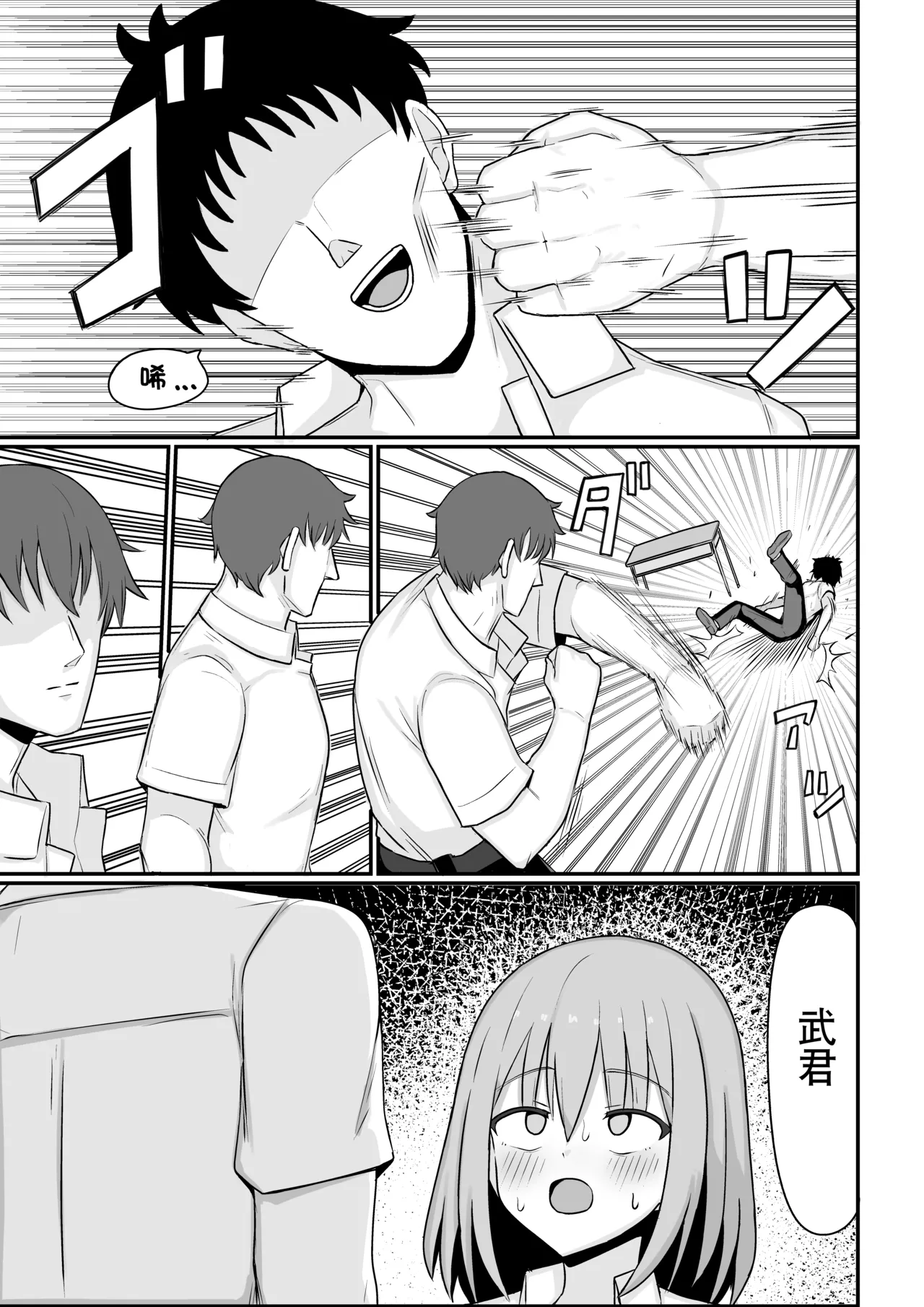 Ore ga Mesu de Kanojo ga Osu de | 我是雌性而她是雄性 page 16 original parody - big breasts schoolboy uniform hentai manga - read online free