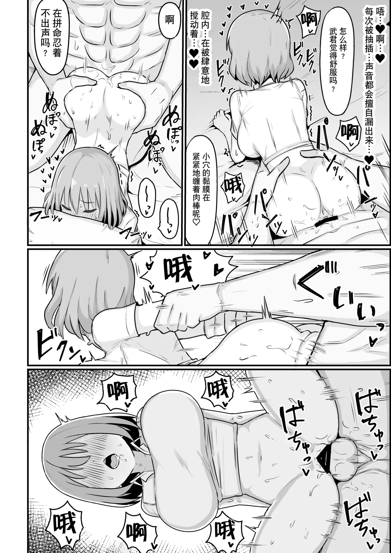 Ore ga Mesu de Kanojo ga Osu de | 我是雌性而她是雄性 page 29 original parody - sole female sole male hentai manga - read online free